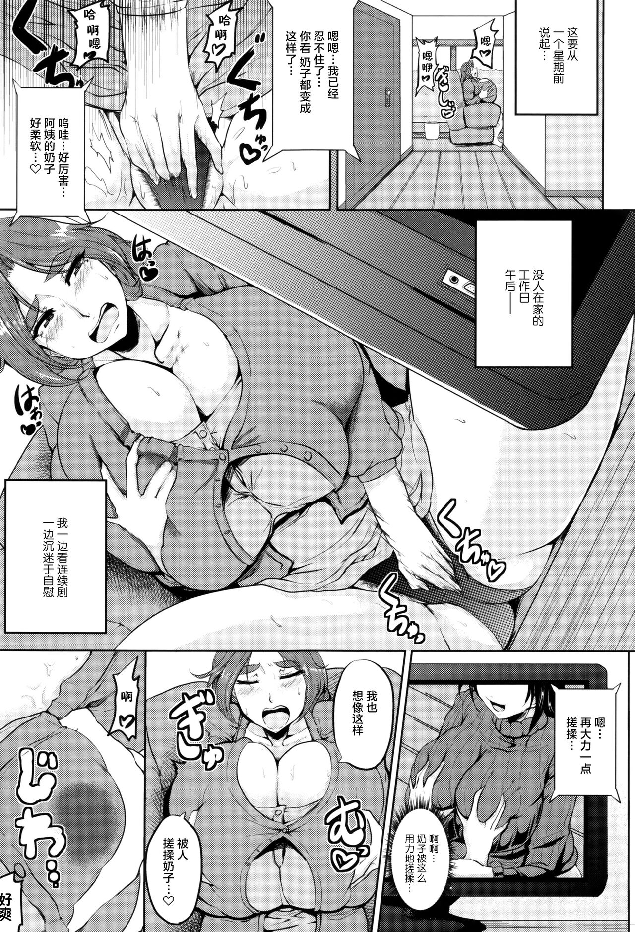 [日本漫画] [Matsumoto Katsuya] Kanbotsu Chikubi Mama no Himegoto (ANGEL Club 2013-06)   单本,正太控,巨乳大奶,内衣,群P#[24P]-5