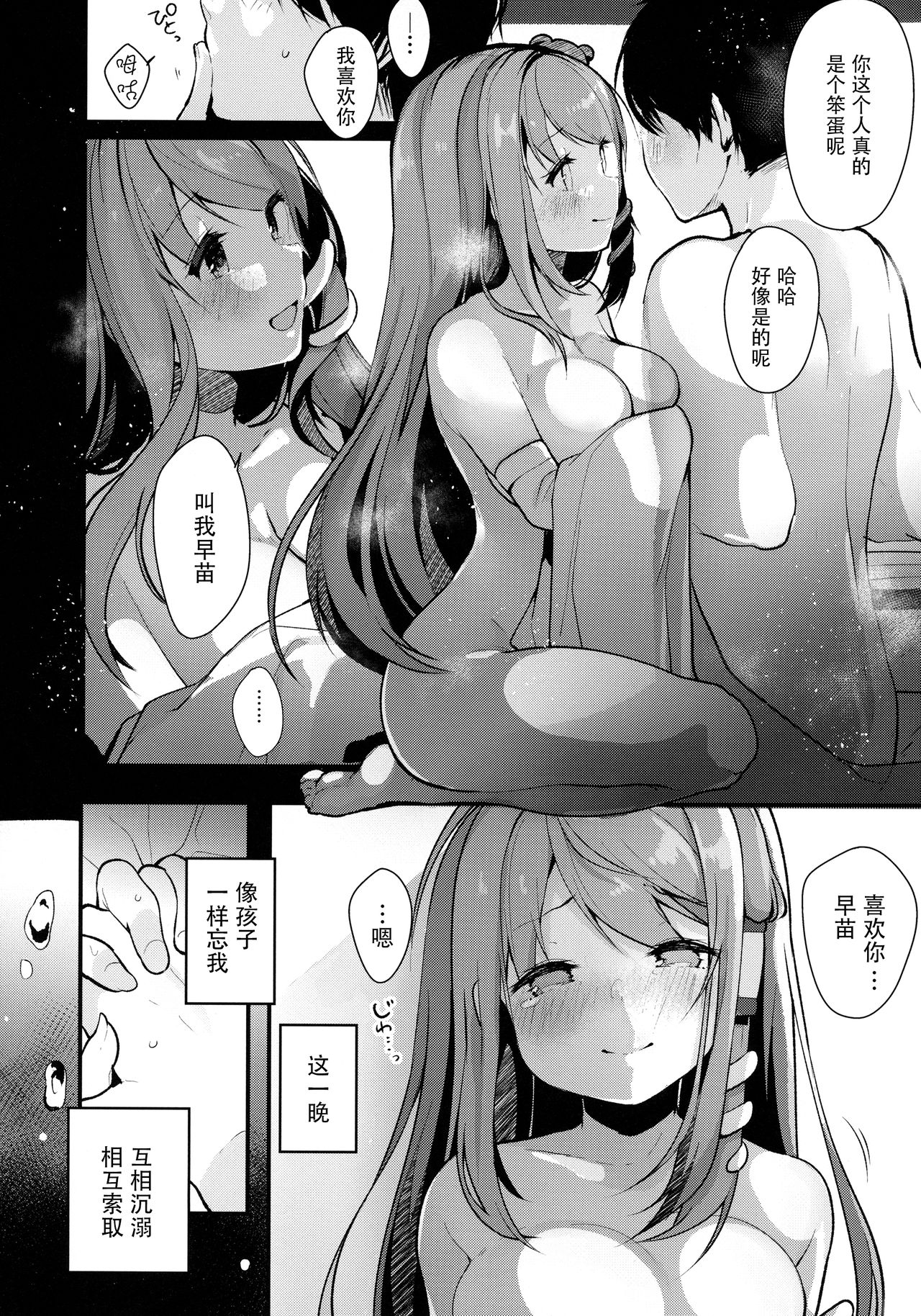 [日本漫画] (Reitaisai 15) [Chocolate Synapse (Shika Yuno)] Ecchi na no wa Ikenai to Omoimasu!! (Touhou Project)   单本,巨乳大奶,单女#[23P]-18