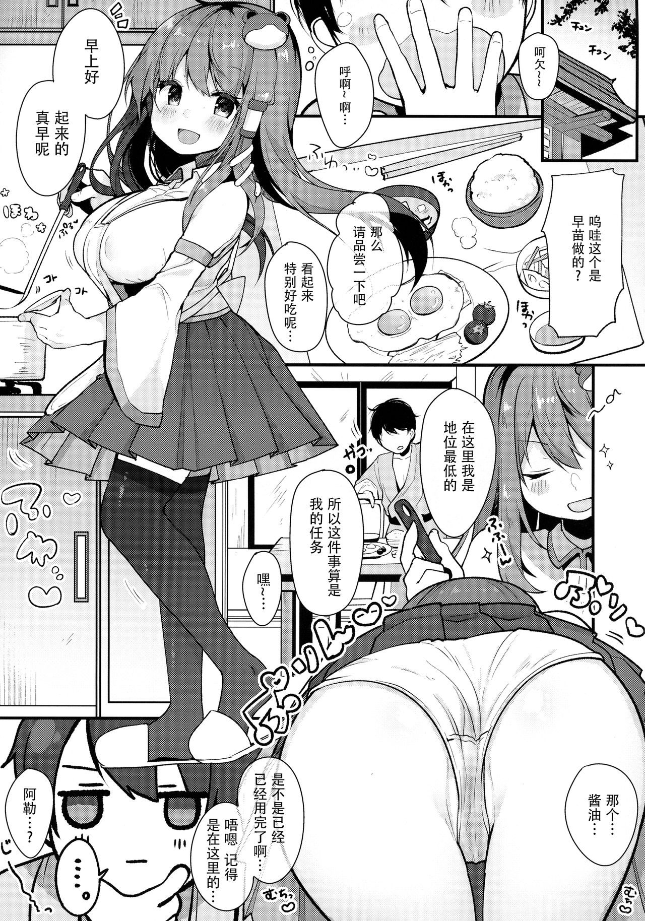 [日本漫画] (Reitaisai 15) [Chocolate Synapse (Shika Yuno)] Ecchi na no wa Ikenai to Omoimasu!! (Touhou Project)   单本,巨乳大奶,单女#[23P]-8