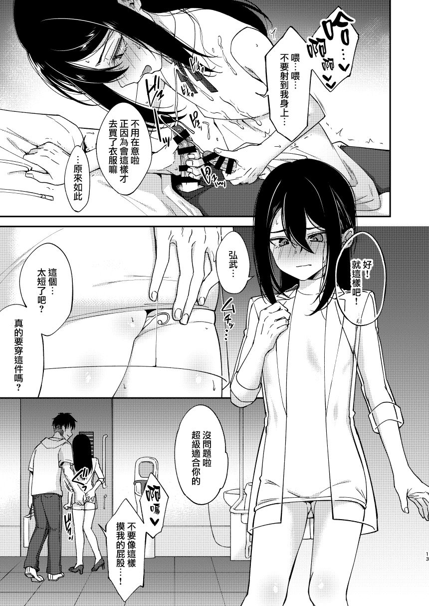 [日本漫画] [Hi-CAL (Kurikama)] Saikai Shita Osananajimi ni Mesu no Yorokobi o Oshierareta Ore. 2 [Chinese]  单本,眼镜,正太控,肛门,同性,群P#[40P]-13