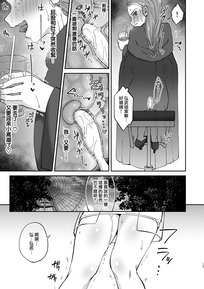 [日本漫画] [Hi-CAL (Kurikama)] Saikai Shita Osananajimi ni Mesu no Yorokobi o Oshierareta Ore. 2 [Chinese]  单本,眼镜,正太控,肛门,同性,群P#[40P]-15