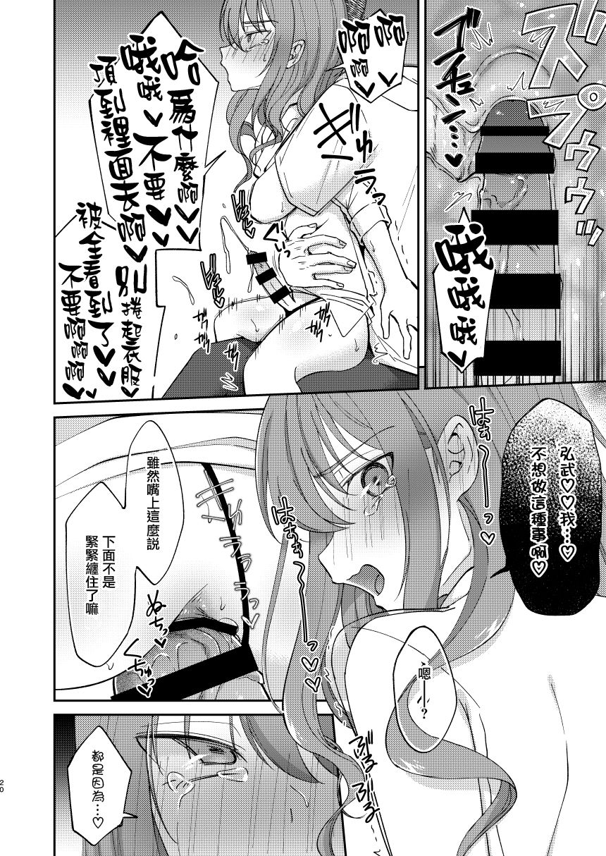 [日本漫画] [Hi-CAL (Kurikama)] Saikai Shita Osananajimi ni Mesu no Yorokobi o Oshierareta Ore. 2 [Chinese]  单本,眼镜,正太控,肛门,同性,群P#[40P]-20