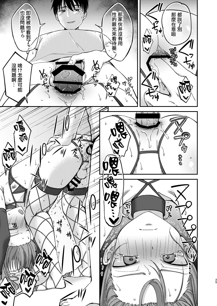 [日本漫画] [Hi-CAL (Kurikama)] Saikai Shita Osananajimi ni Mesu no Yorokobi o Oshierareta Ore. 2 [Chinese]  单本,眼镜,正太控,肛门,同性,群P#[40P]-25