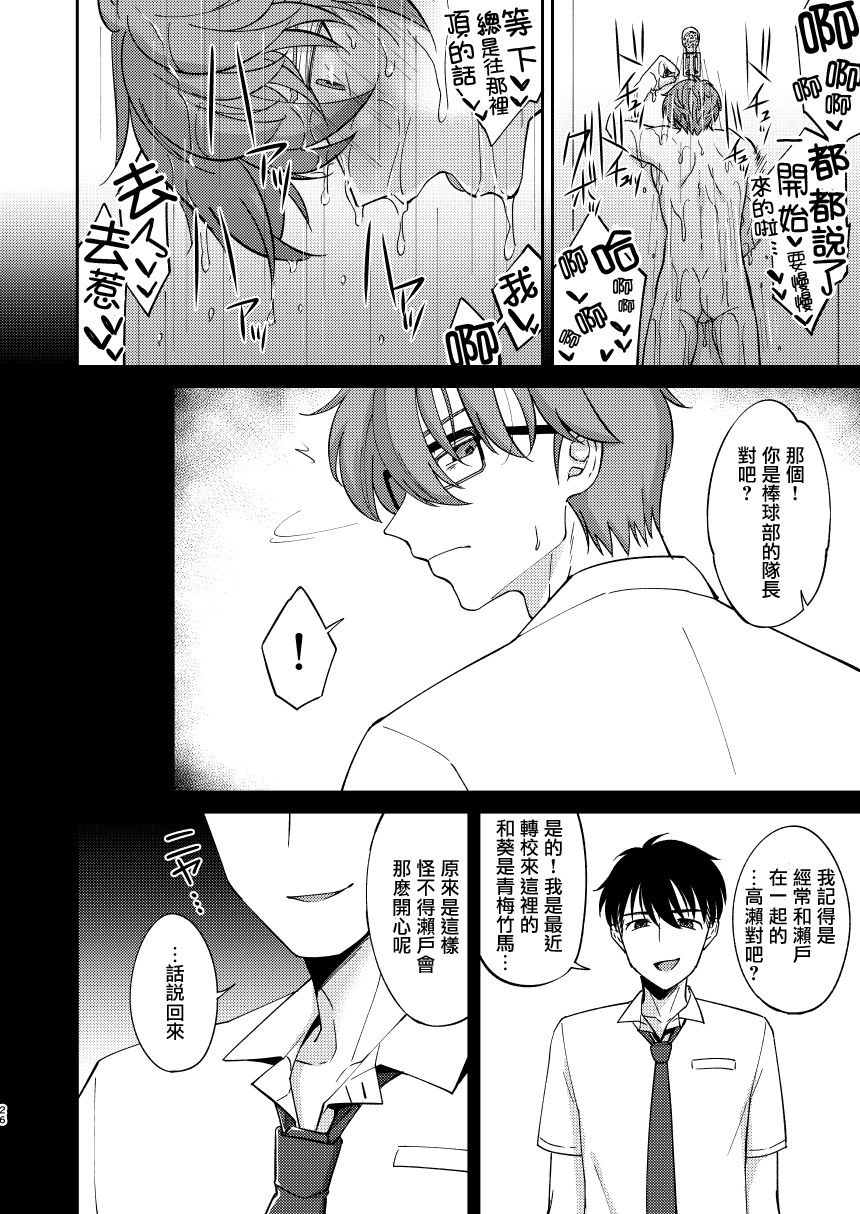 [日本漫画] [Hi-CAL (Kurikama)] Saikai Shita Osananajimi ni Mesu no Yorokobi o Oshierareta Ore. 2 [Chinese]  单本,眼镜,正太控,肛门,同性,群P#[40P]-26