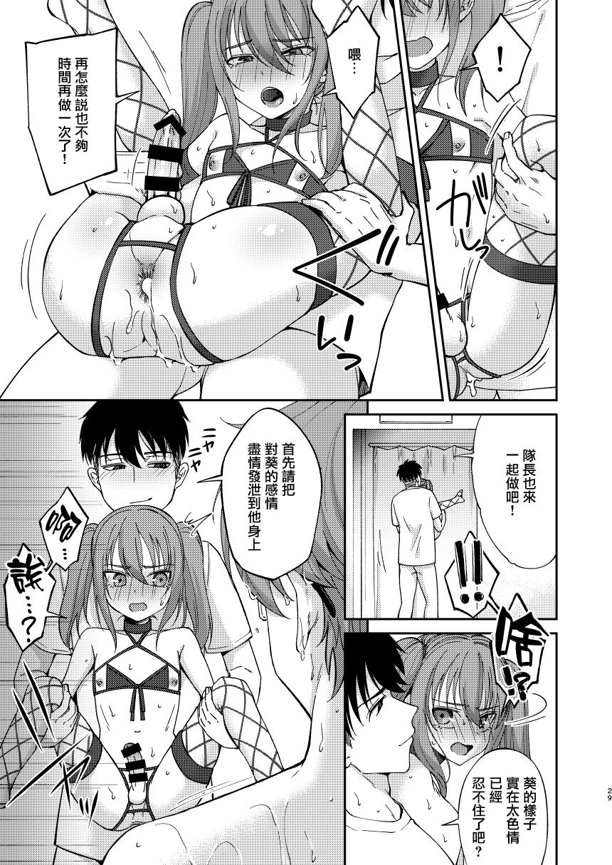 [日本漫画] [Hi-CAL (Kurikama)] Saikai Shita Osananajimi ni Mesu no Yorokobi o Oshierareta Ore. 2 [Chinese]  单本,眼镜,正太控,肛门,同性,群P#[40P]-29