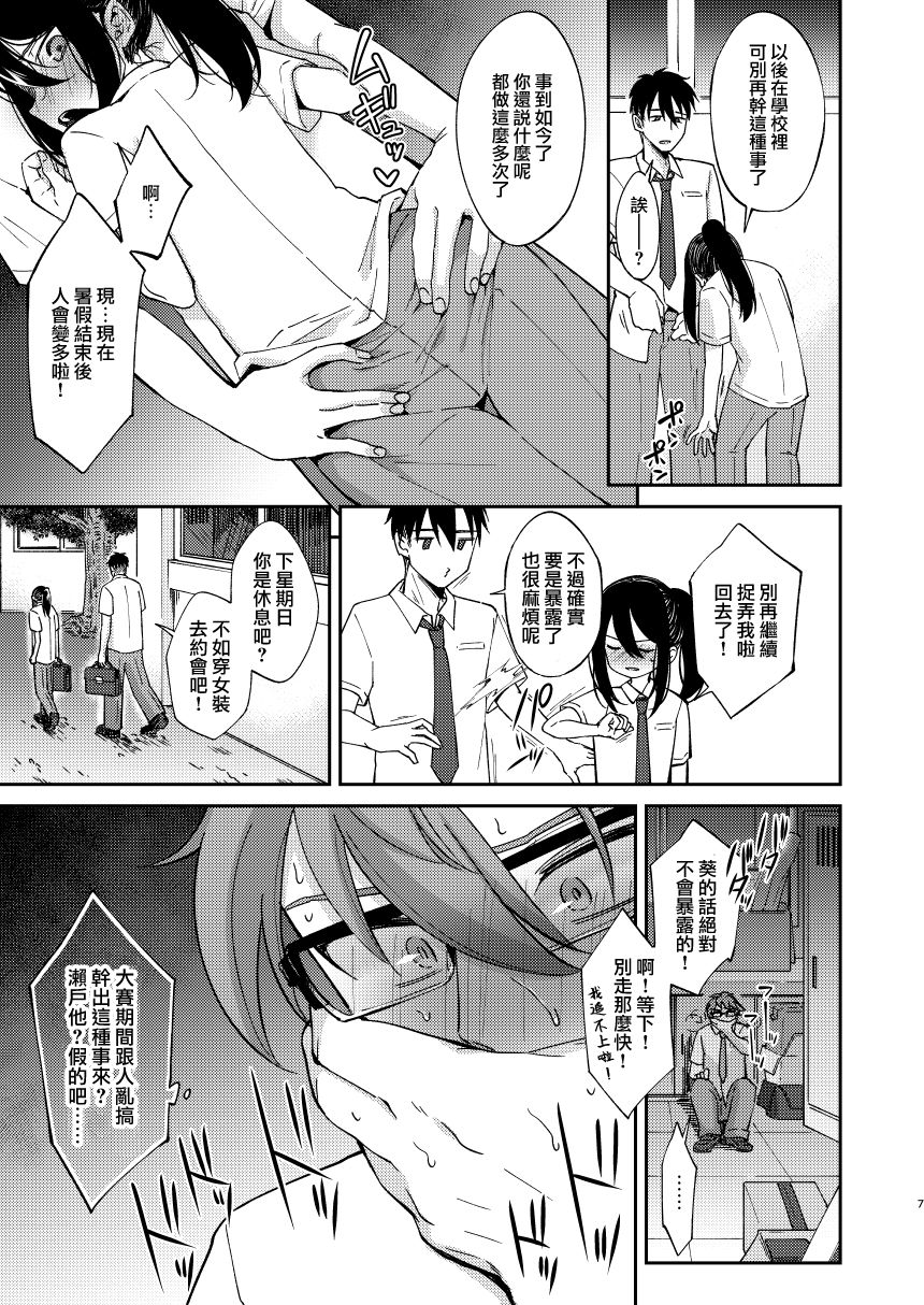 [日本漫画] [Hi-CAL (Kurikama)] Saikai Shita Osananajimi ni Mesu no Yorokobi o Oshierareta Ore. 2 [Chinese]  单本,眼镜,正太控,肛门,同性,群P#[40P]-7