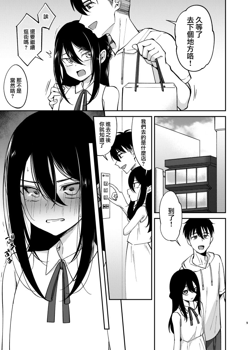 [日本漫画] [Hi-CAL (Kurikama)] Saikai Shita Osananajimi ni Mesu no Yorokobi o Oshierareta Ore. 2 [Chinese]  单本,眼镜,正太控,肛门,同性,群P#[40P]-9