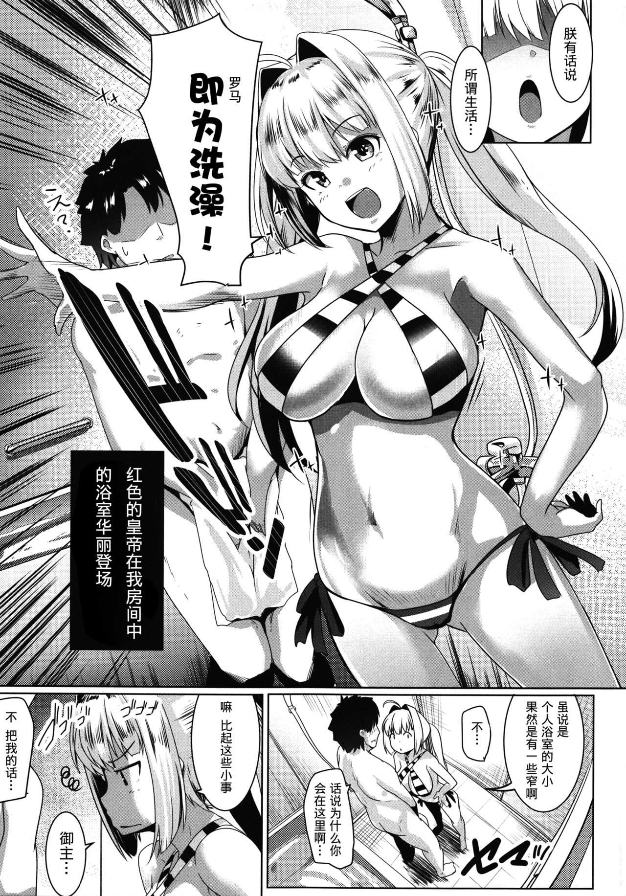 [日本漫画] (SC2017 Autumn) [Hitsuji Kikaku (Muneshiro)] Neroiki!! (Fate/Grand Order)  单本,高潮潮吹,单女,单男,口交#[21P]-4