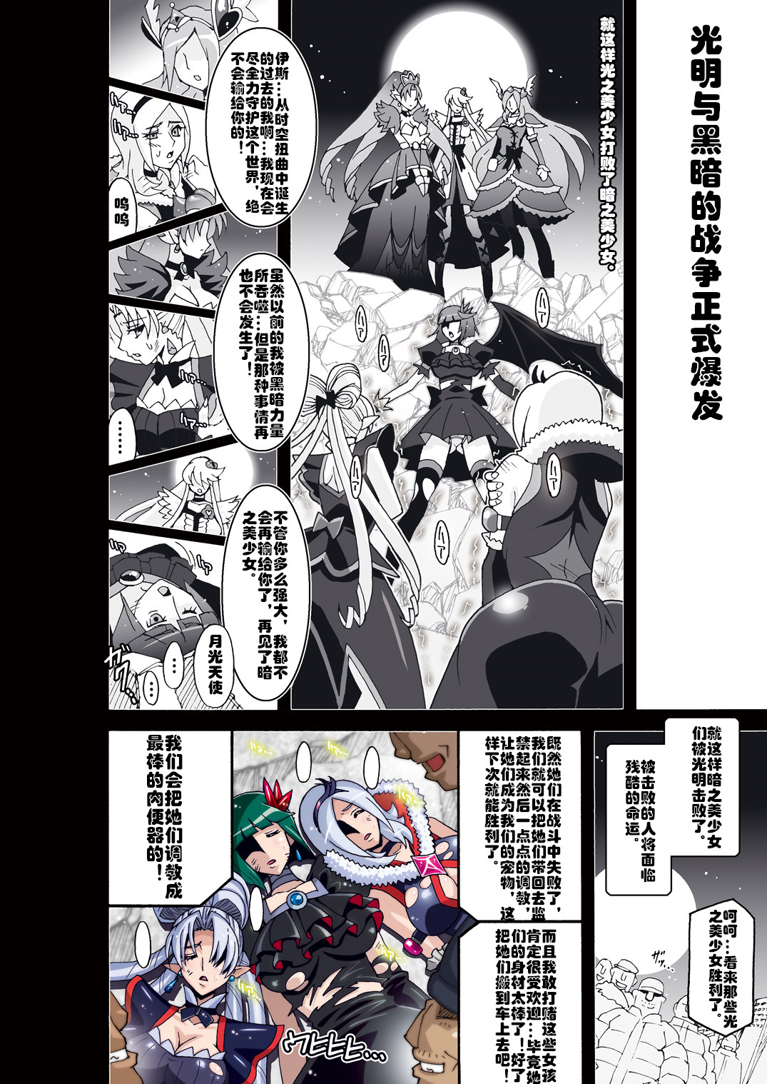 [日本漫画] (C89) [Studio Mizuyokan (Higashitotsuka Raisuta)] DARK SLAVES HARDCORE (PreCure Series)   单本,肛门,巨乳大奶,群P,内射中出#[47P]-2