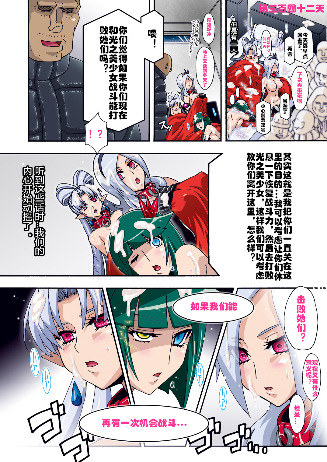 [日本漫画] (C89) [Studio Mizuyokan (Higashitotsuka Raisuta)] DARK SLAVES HARDCORE (PreCure Series)   单本,肛门,巨乳大奶,群P,内射中出#[47P]-25