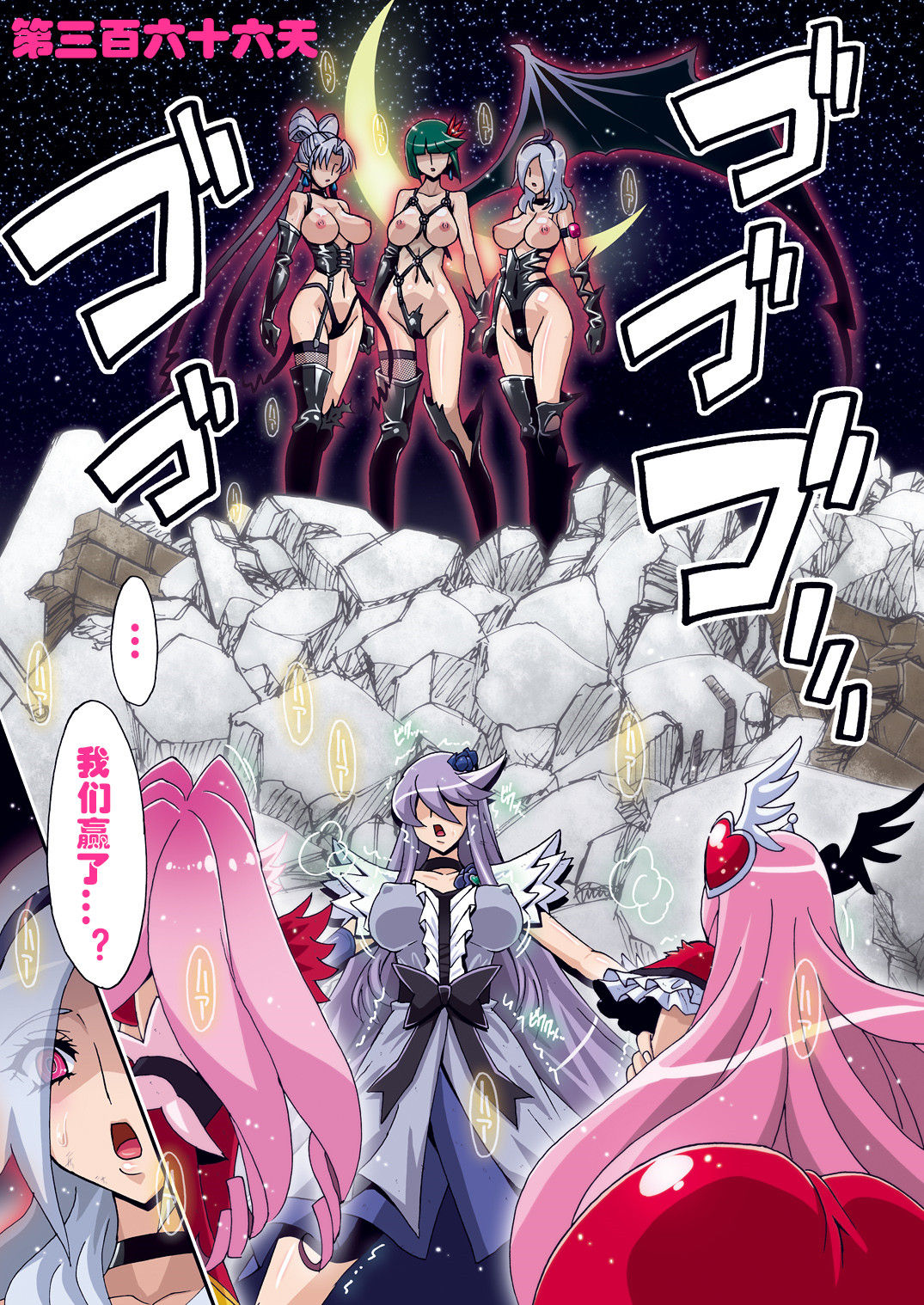 [日本漫画] (C89) [Studio Mizuyokan (Higashitotsuka Raisuta)] DARK SLAVES HARDCORE (PreCure Series)   单本,肛门,巨乳大奶,群P,内射中出#[47P]-26
