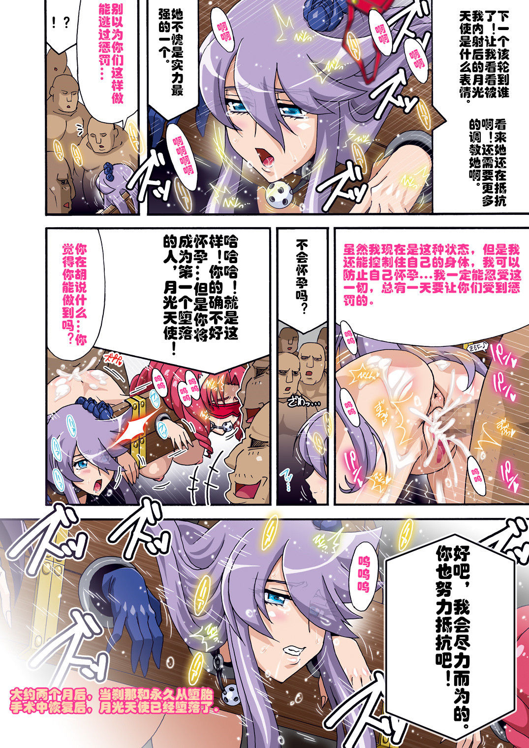 [日本漫画] (C89) [Studio Mizuyokan (Higashitotsuka Raisuta)] DARK SLAVES HARDCORE (PreCure Series)   单本,肛门,巨乳大奶,群P,内射中出#[47P]-32