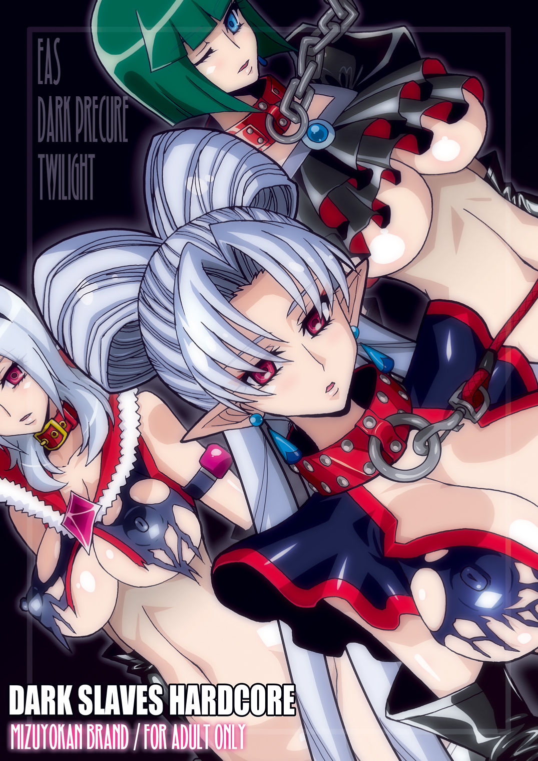 [日本漫画] (C89) [Studio Mizuyokan (Higashitotsuka Raisuta)] DARK SLAVES HARDCORE (PreCure Series)   单本,肛门,巨乳大奶,群P,内射中出#[47P]-45