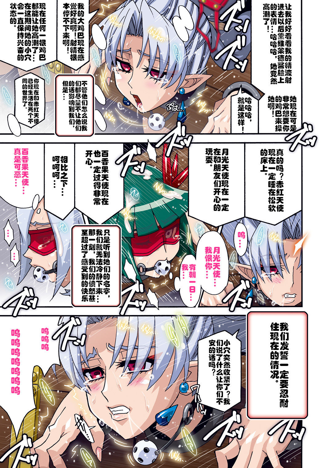 [日本漫画] (C89) [Studio Mizuyokan (Higashitotsuka Raisuta)] DARK SLAVES HARDCORE (PreCure Series)   单本,肛门,巨乳大奶,群P,内射中出#[47P]-6