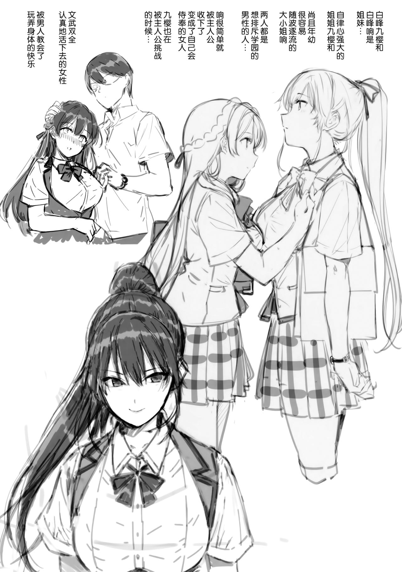 [日本漫画] (C94) [Basutei Shower (Katsurai Yoshiaki)] Amatsuka Gakuen no Ryoukan Seikatsu Jougai Seikou Kiroku file05-06  单本,肛门,马尾辫#[16P]-7