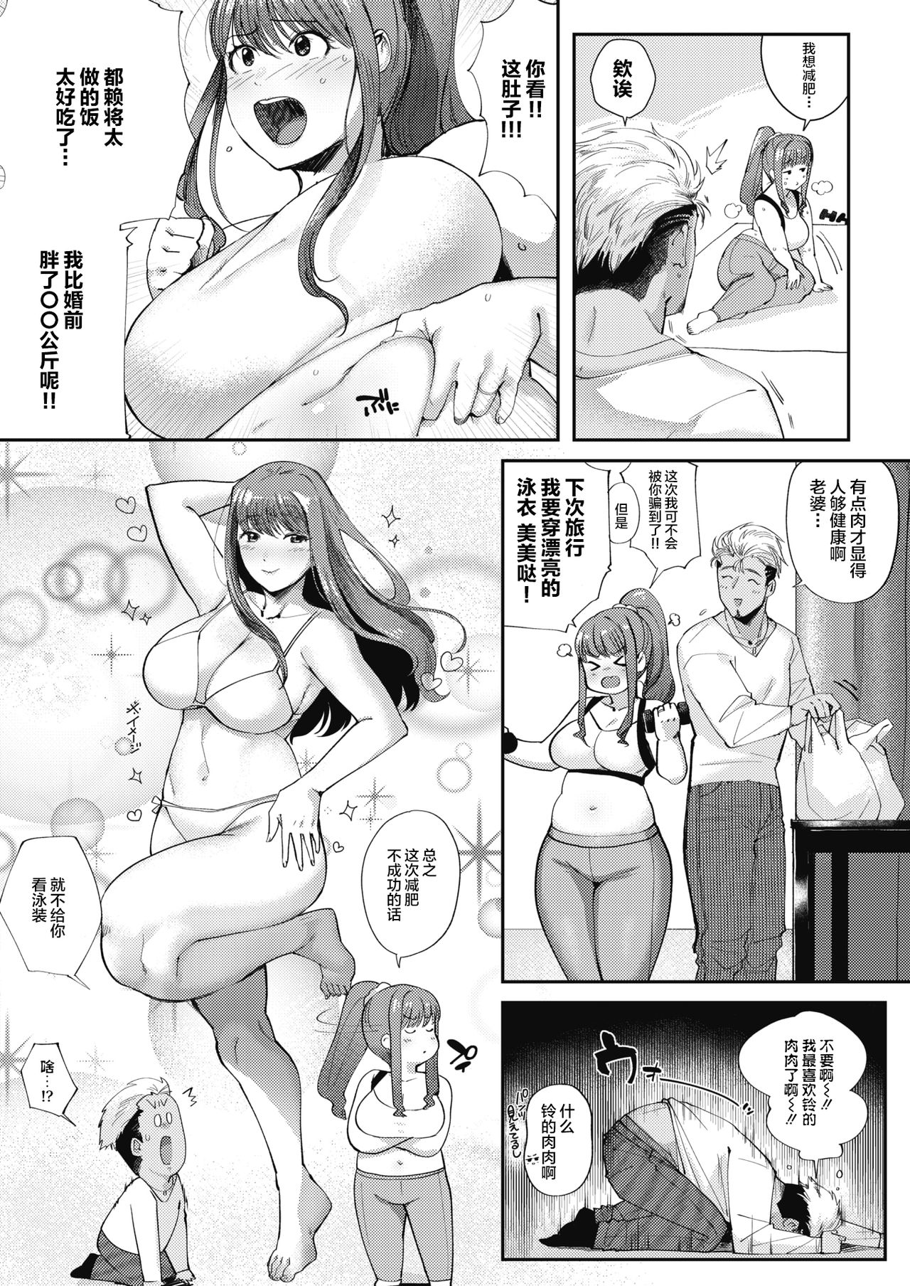 [日本漫画] [Nemu] Lovezuma Suzu-chan - Love wife Suzuchan (COMIC HOTMILK 2018-04)   单本,巨乳大奶,单女,单男,丝袜#[20P]-2