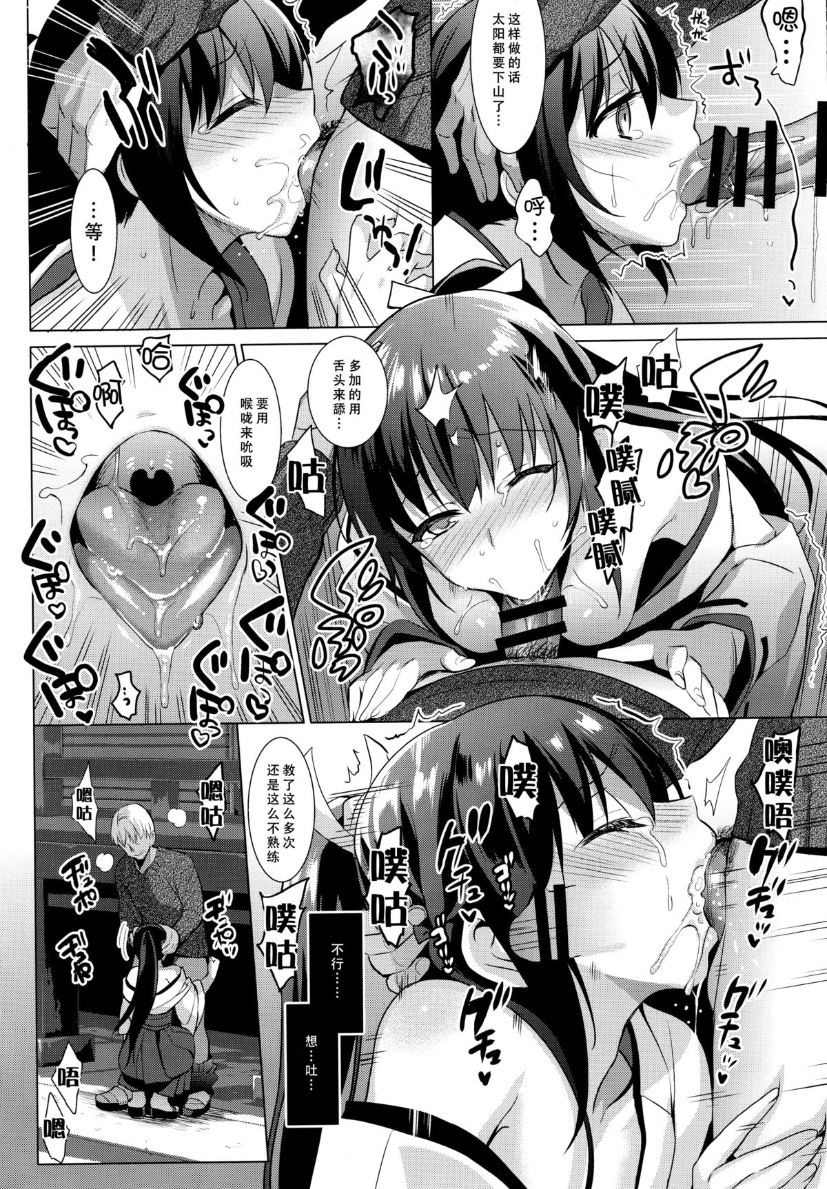 [日本漫画] (C89) [abgrund (Saikawa Yusa)] Otome x Soushitsu   单本,巨乳大奶,单女,口交,内射中出,丝袜#[30P]-10