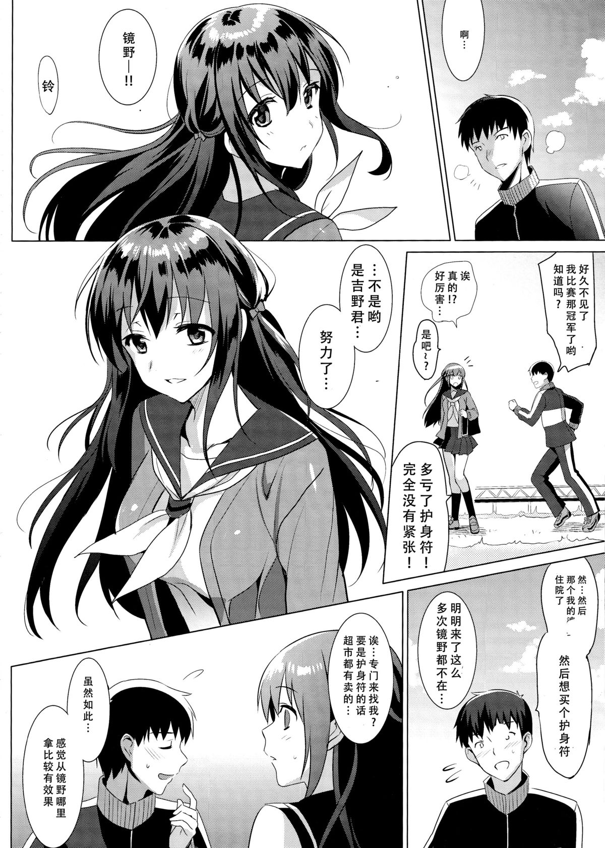[日本漫画] (C89) [abgrund (Saikawa Yusa)] Otome x Soushitsu   单本,巨乳大奶,单女,口交,内射中出,丝袜#[30P]-26
