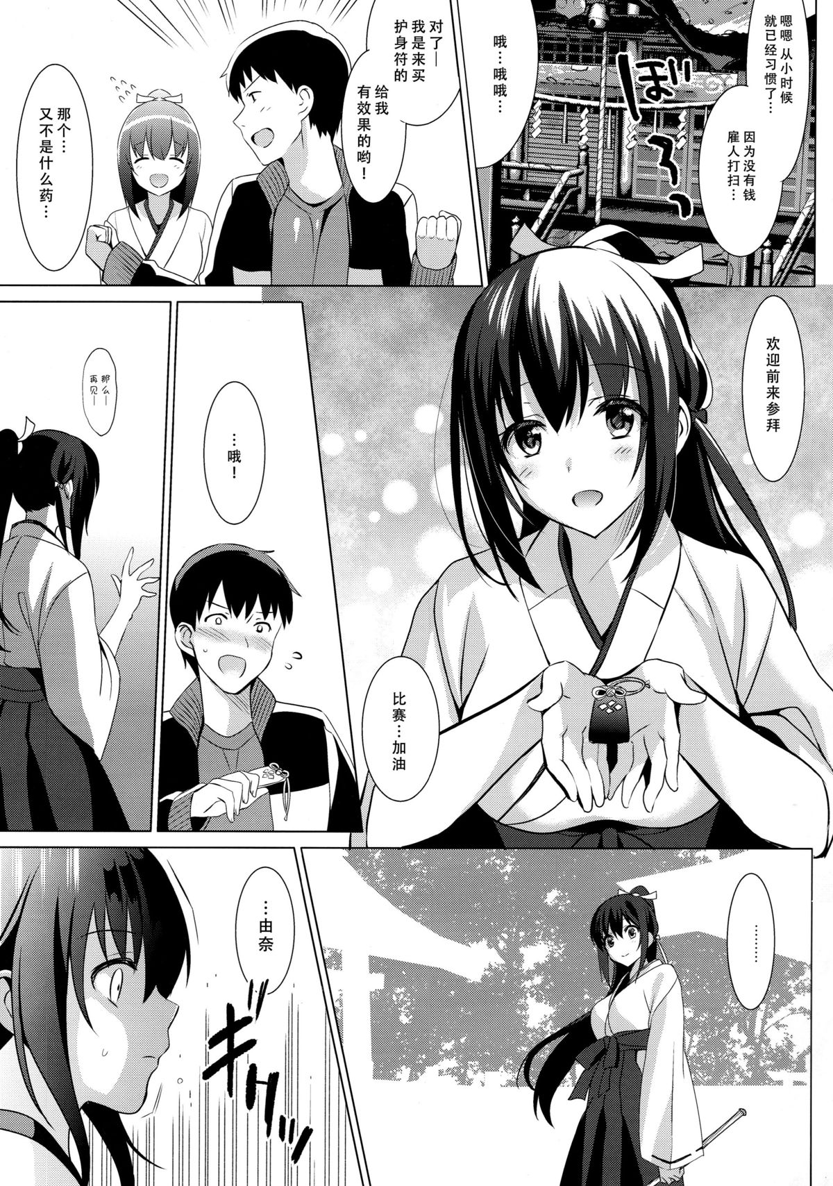 [日本漫画] (C89) [abgrund (Saikawa Yusa)] Otome x Soushitsu   单本,巨乳大奶,单女,口交,内射中出,丝袜#[30P]-5
