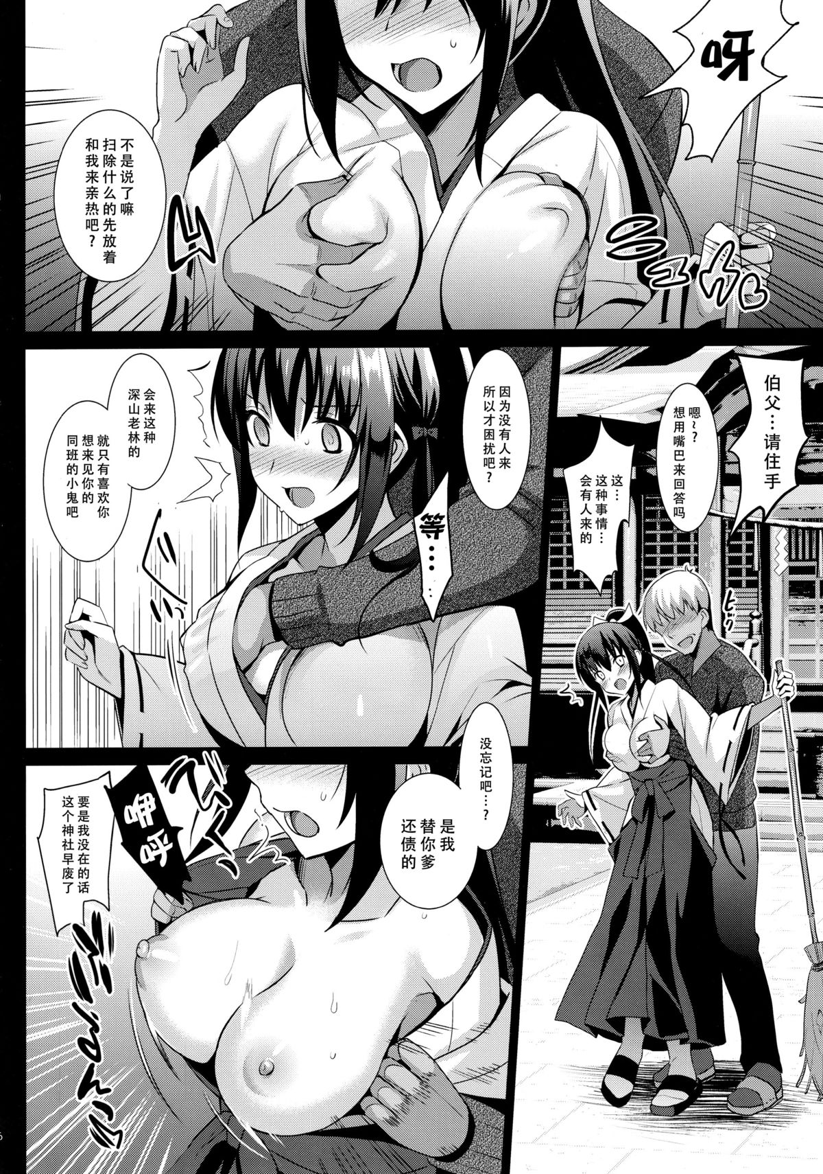 [日本漫画] (C89) [abgrund (Saikawa Yusa)] Otome x Soushitsu   单本,巨乳大奶,单女,口交,内射中出,丝袜#[30P]-6