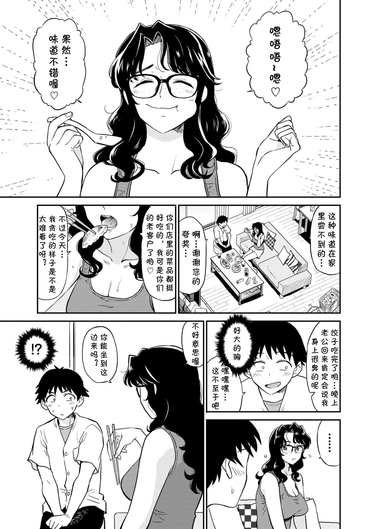 [日本漫画] [Hatimoto] Chinbouken kara no Shisha (COMIC BAVEL 2020-06) [Chinese] [  单本,眼镜,单女,单男#[19P]-2