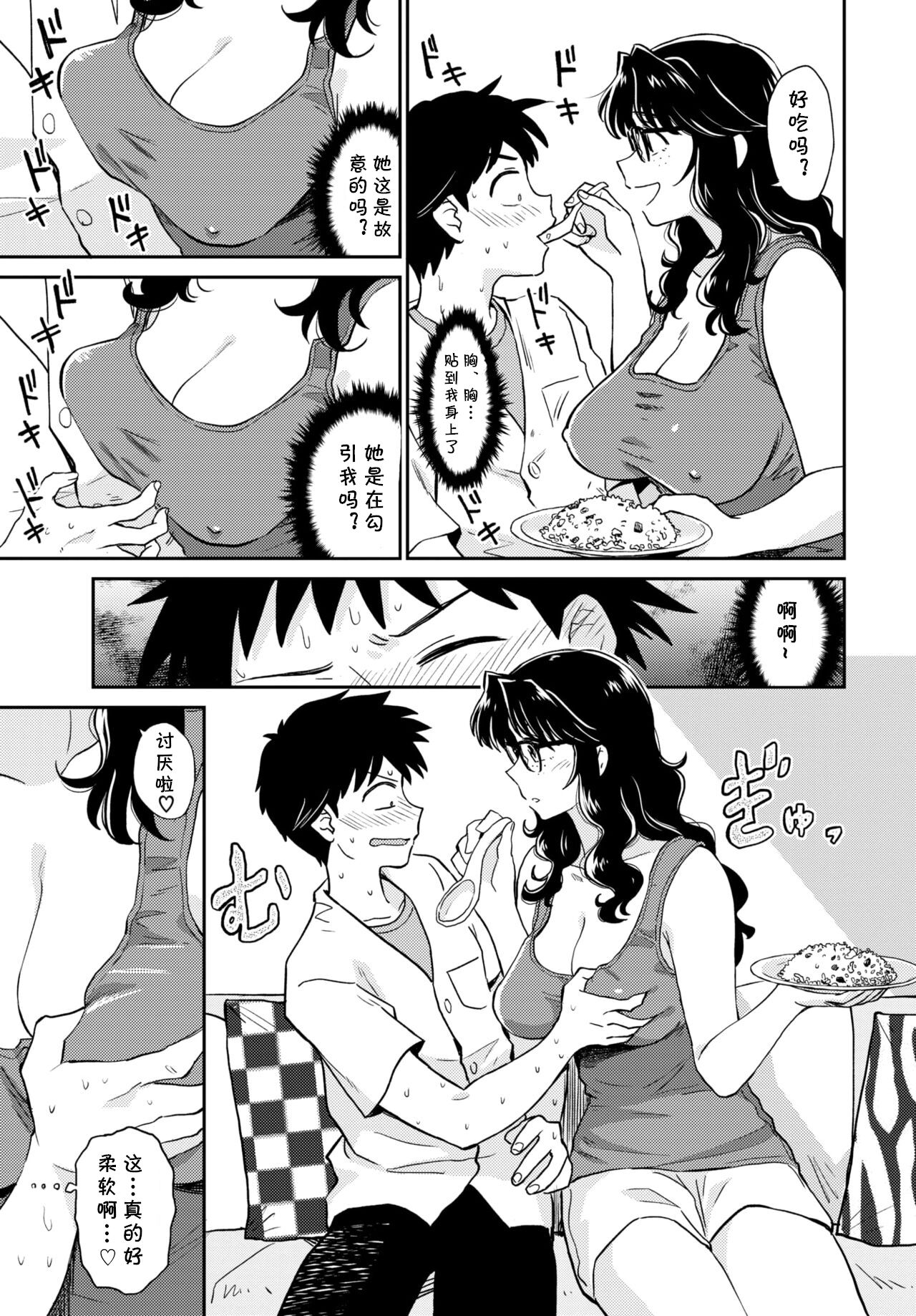[日本漫画] [Hatimoto] Chinbouken kara no Shisha (COMIC BAVEL 2020-06) [Chinese] [  单本,眼镜,单女,单男#[19P]-4