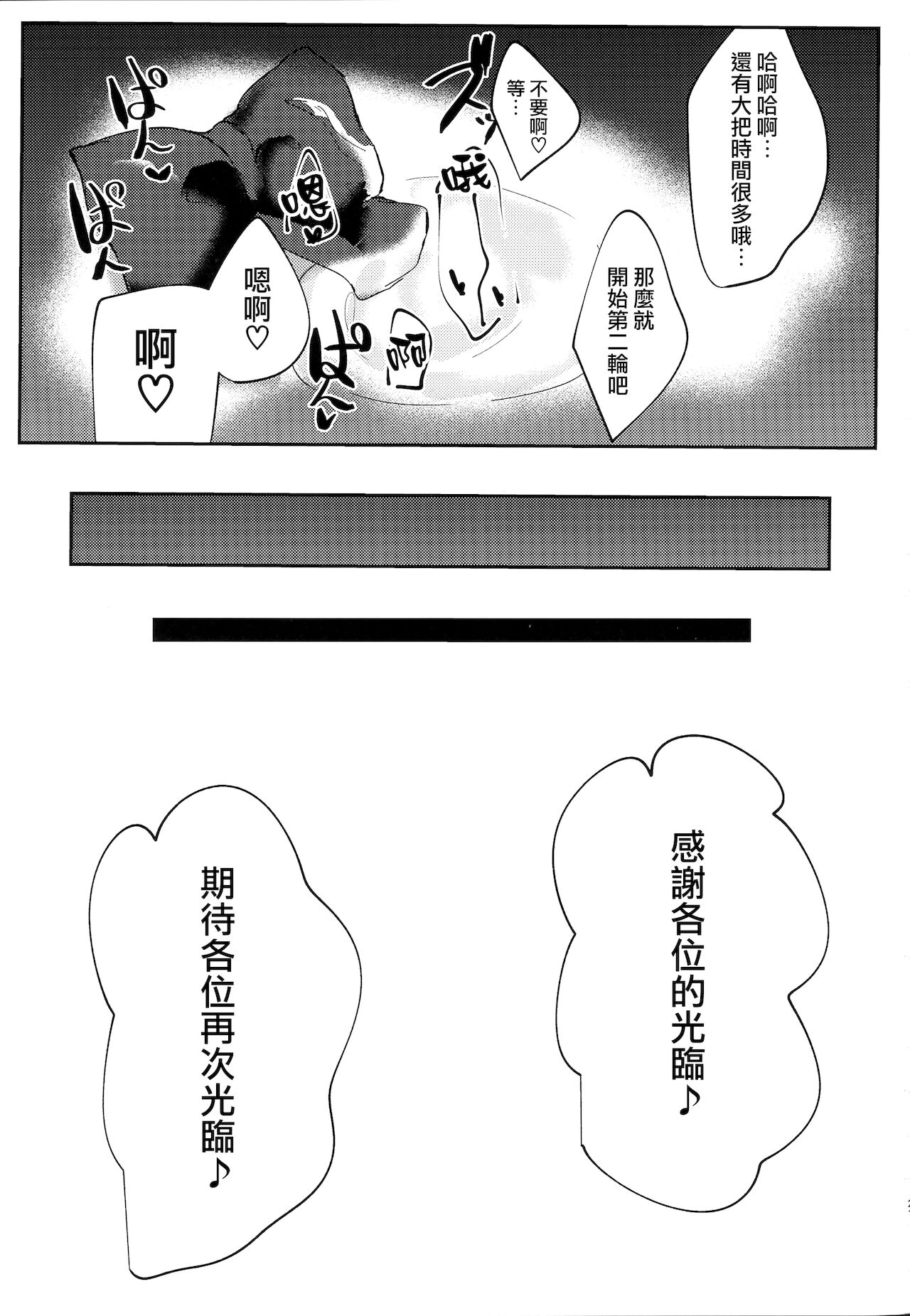 [日本漫画] (C97) [Itonouri (hemachi)] Umi no Ie Extreme! (Princess Connect! Re: Dive)  单本,巨乳大奶,卖淫,内射中出,比基尼,泳装#[21P]-20