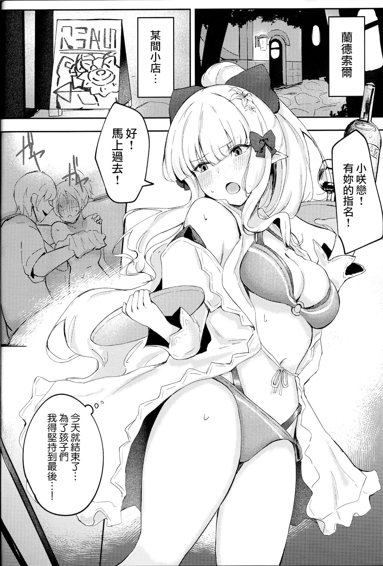 [日本漫画] (C97) [Itonouri (hemachi)] Umi no Ie Extreme! (Princess Connect! Re: Dive)  单本,巨乳大奶,卖淫,内射中出,比基尼,泳装#[21P]-3