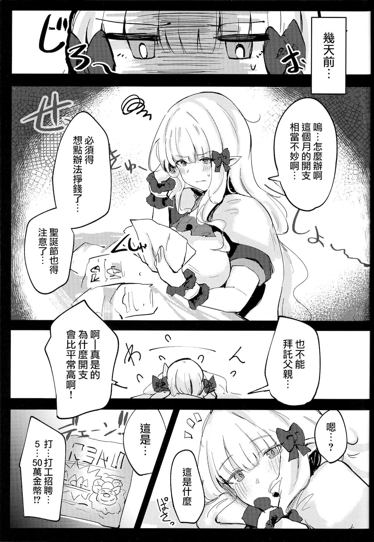 [日本漫画] (C97) [Itonouri (hemachi)] Umi no Ie Extreme! (Princess Connect! Re: Dive)  单本,巨乳大奶,卖淫,内射中出,比基尼,泳装#[21P]-4