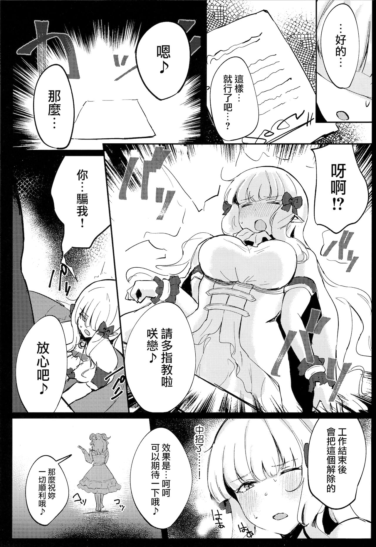 [日本漫画] (C97) [Itonouri (hemachi)] Umi no Ie Extreme! (Princess Connect! Re: Dive)  单本,巨乳大奶,卖淫,内射中出,比基尼,泳装#[21P]-6
