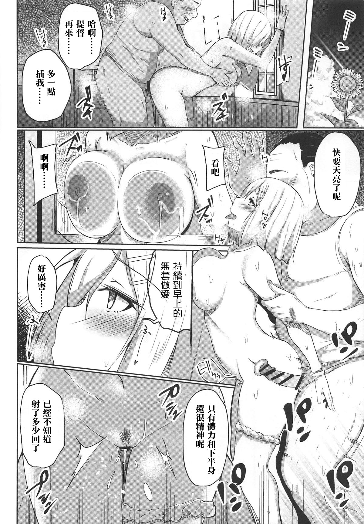 [日本漫画] (C96) [Monokuromomiji (Yuna)] Hamakaze Kairaku ni Otsu ~Shiranai Ossan Teitoku Hen~ (Kantai Collection -KanColle-)  单本,不伦,单女,恋父,连裤袜#[28P]-19