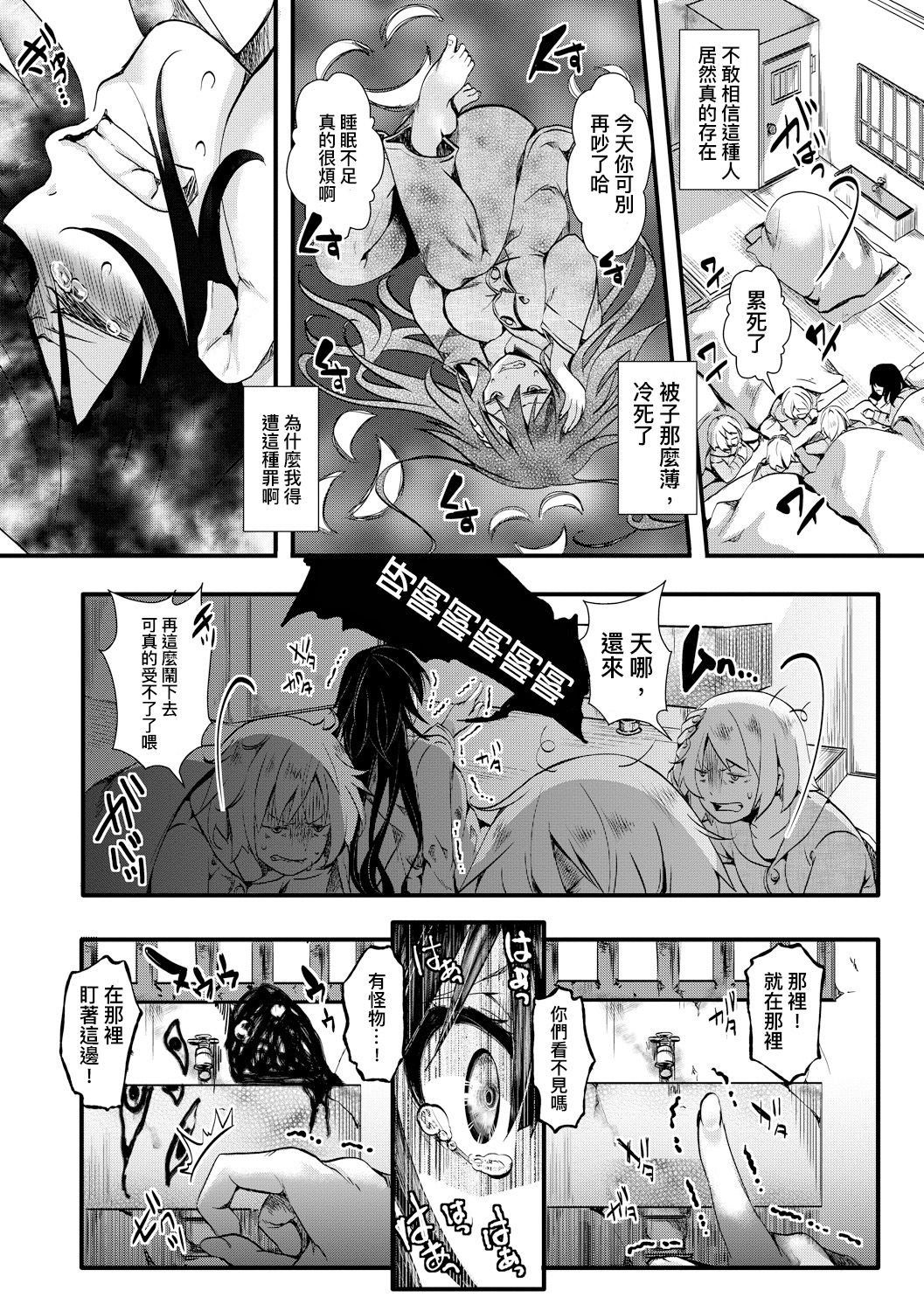 [日本漫画] [hal] Gokujoukan -Yamakoshi Imbe Keiki 1-nen- (COMIC Shingeki 2018-08)  单本,高潮潮吹,强奸,单男,束缚#[29P]-7