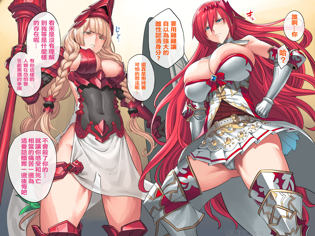 [日本漫画] 絶対負けないブローディア＆アテナ 单本,肛门,巨乳大奶#[8P]-1