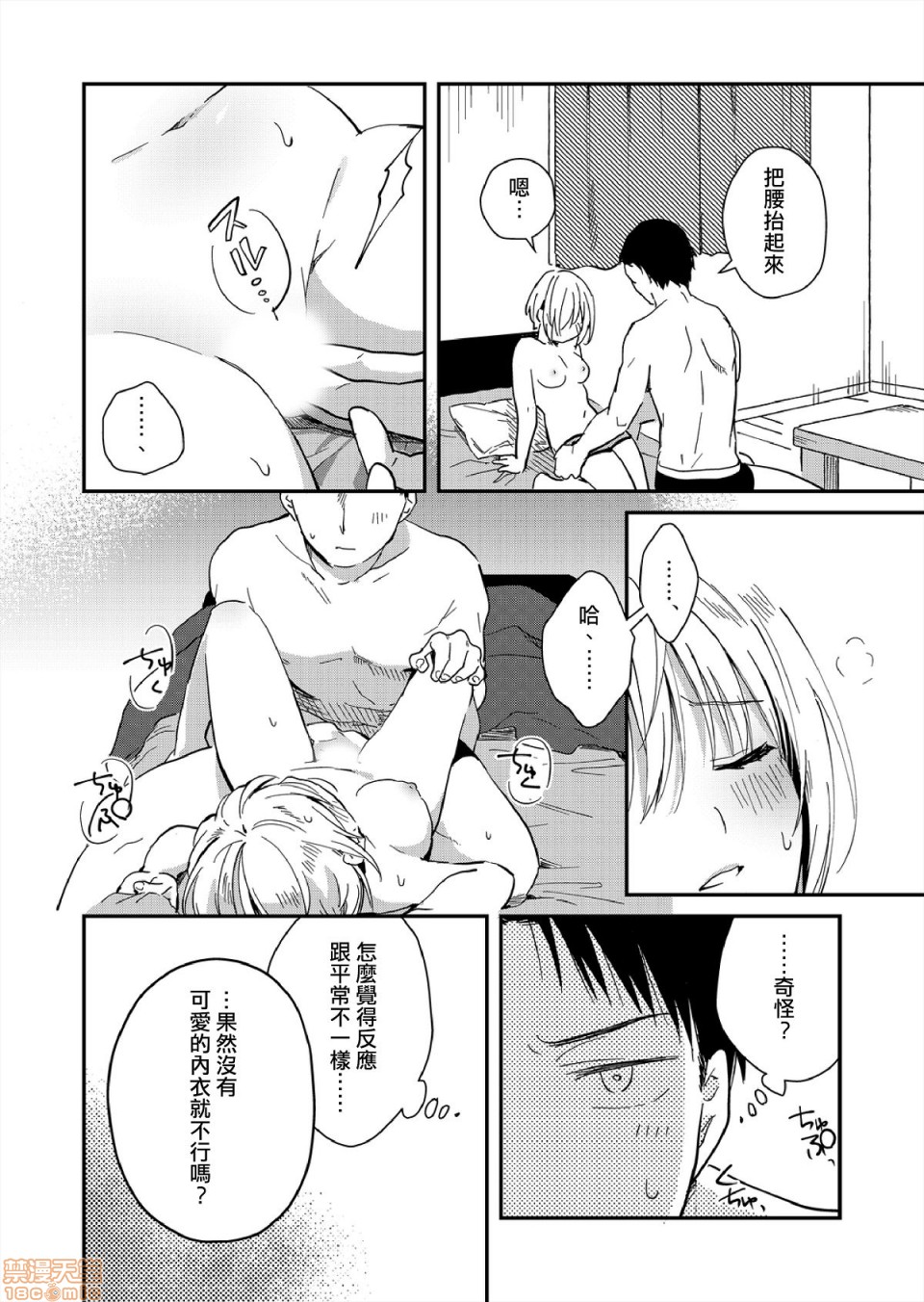 [日本漫画] [Natsuki] Yureru Locker JK Iri!?  搖搖置物櫃內有JK!? 8 [Chinese] 单本,单女,单男,口交#[25P]-5