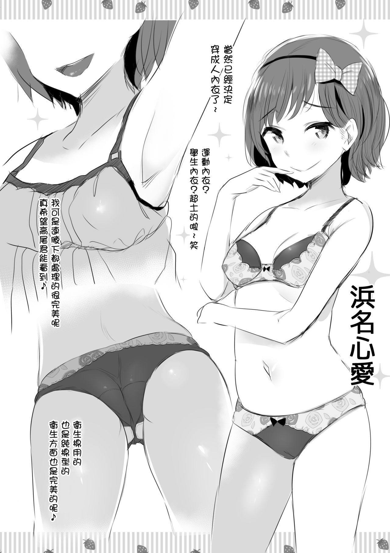[日本漫画] [Jack to Nicholson (NoriPachi)] Anzio-ryuu Sarasara Chazuke + Omake (Girls und Panzer) [Chinese  单本,3P,群P#[32P]-28