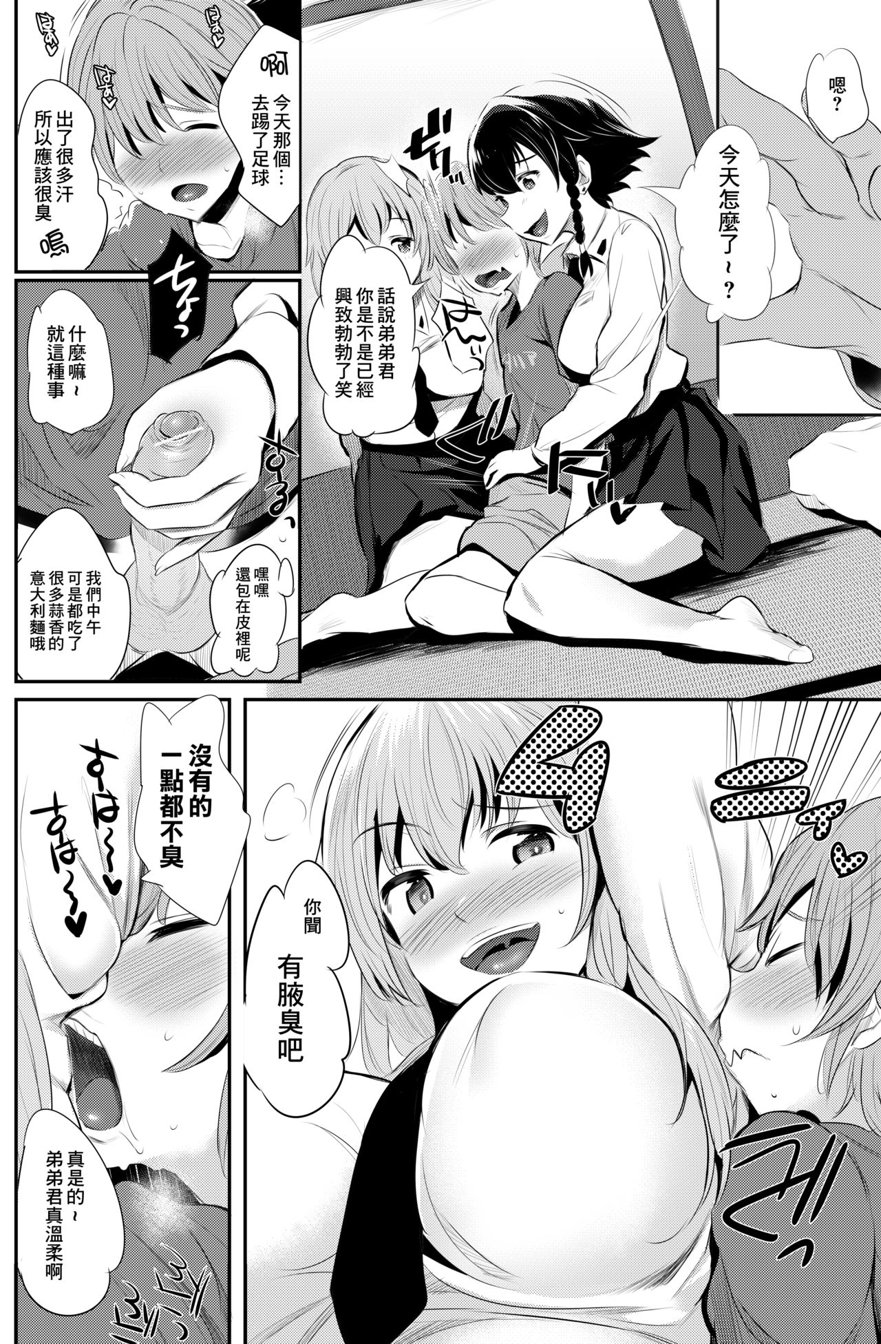 [日本漫画] [Jack to Nicholson (NoriPachi)] Anzio-ryuu Sarasara Chazuke + Omake (Girls und Panzer) [Chinese  单本,3P,群P#[32P]-5