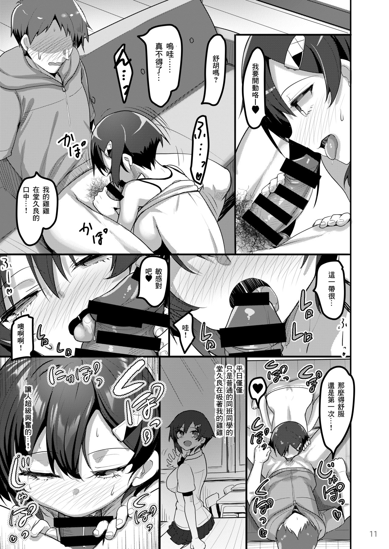 [日本漫画] [65535th Avenue. (Akahito)] Ecchi na Omise ni Denwa shitara Classmate ga Dete kita Hanashi   单本,高潮潮吹,巨乳大奶,单女,女学生制服,单男#[28P]-10