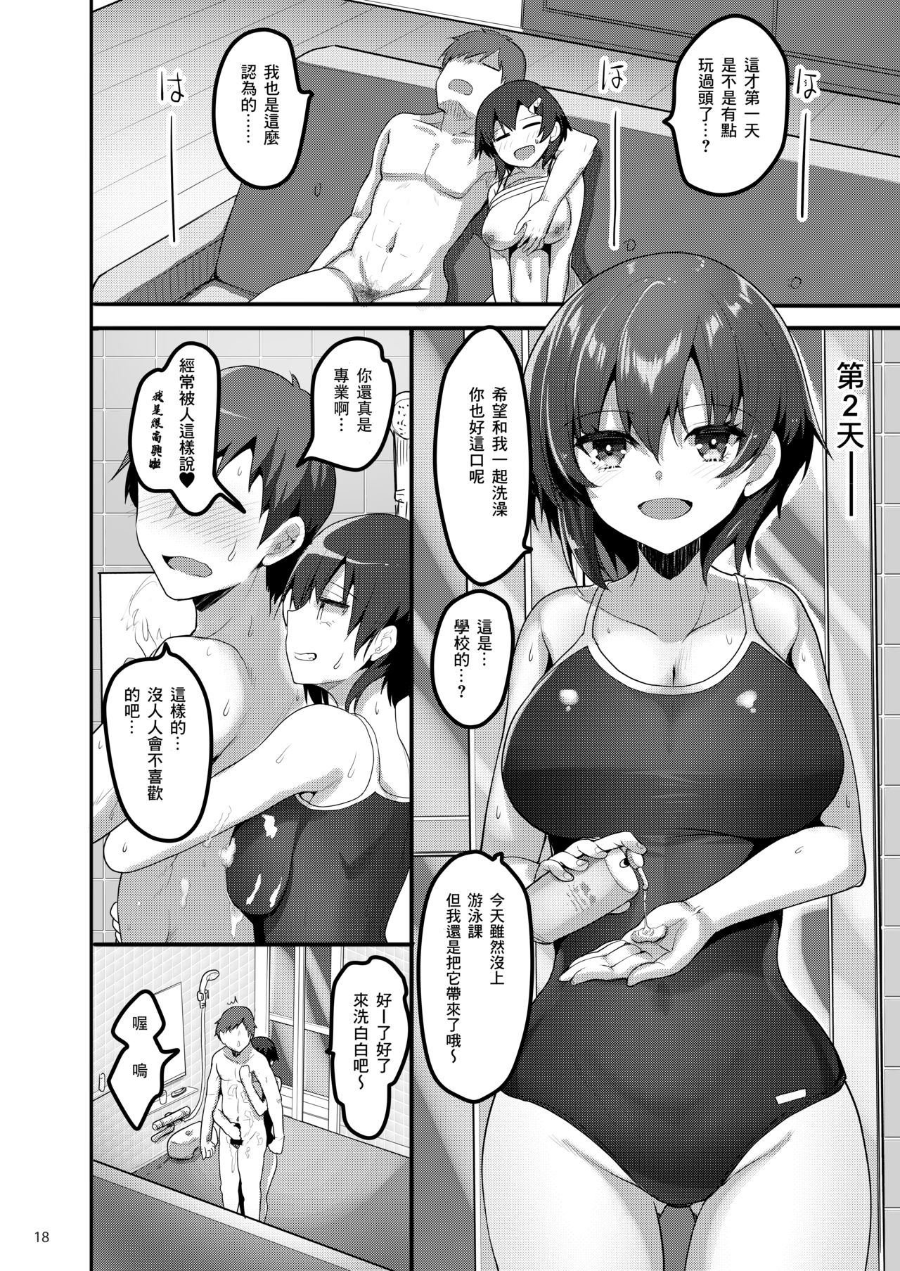 [日本漫画] [65535th Avenue. (Akahito)] Ecchi na Omise ni Denwa shitara Classmate ga Dete kita Hanashi   单本,高潮潮吹,巨乳大奶,单女,女学生制服,单男#[28P]-17