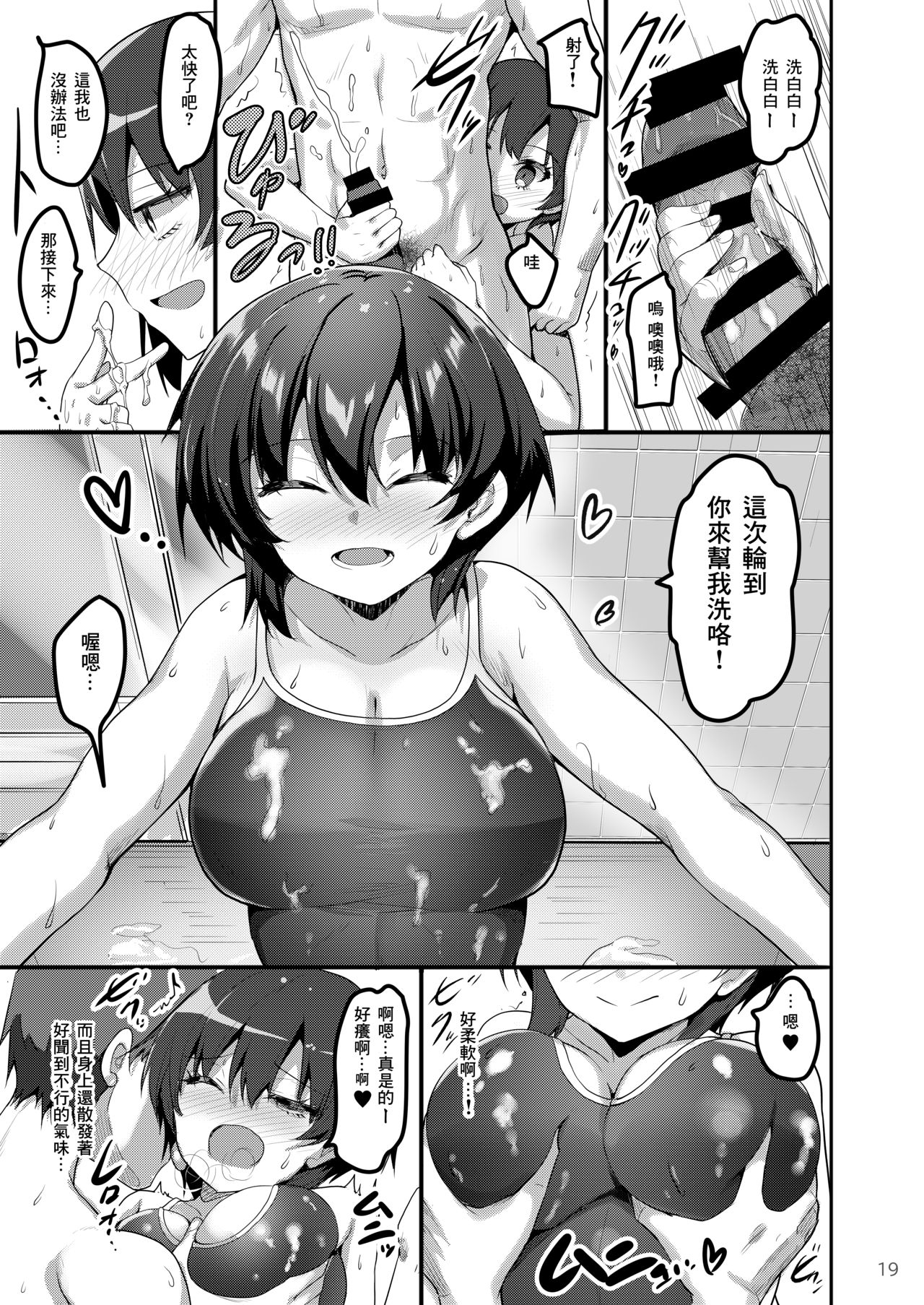 [日本漫画] [65535th Avenue. (Akahito)] Ecchi na Omise ni Denwa shitara Classmate ga Dete kita Hanashi   单本,高潮潮吹,巨乳大奶,单女,女学生制服,单男#[28P]-18