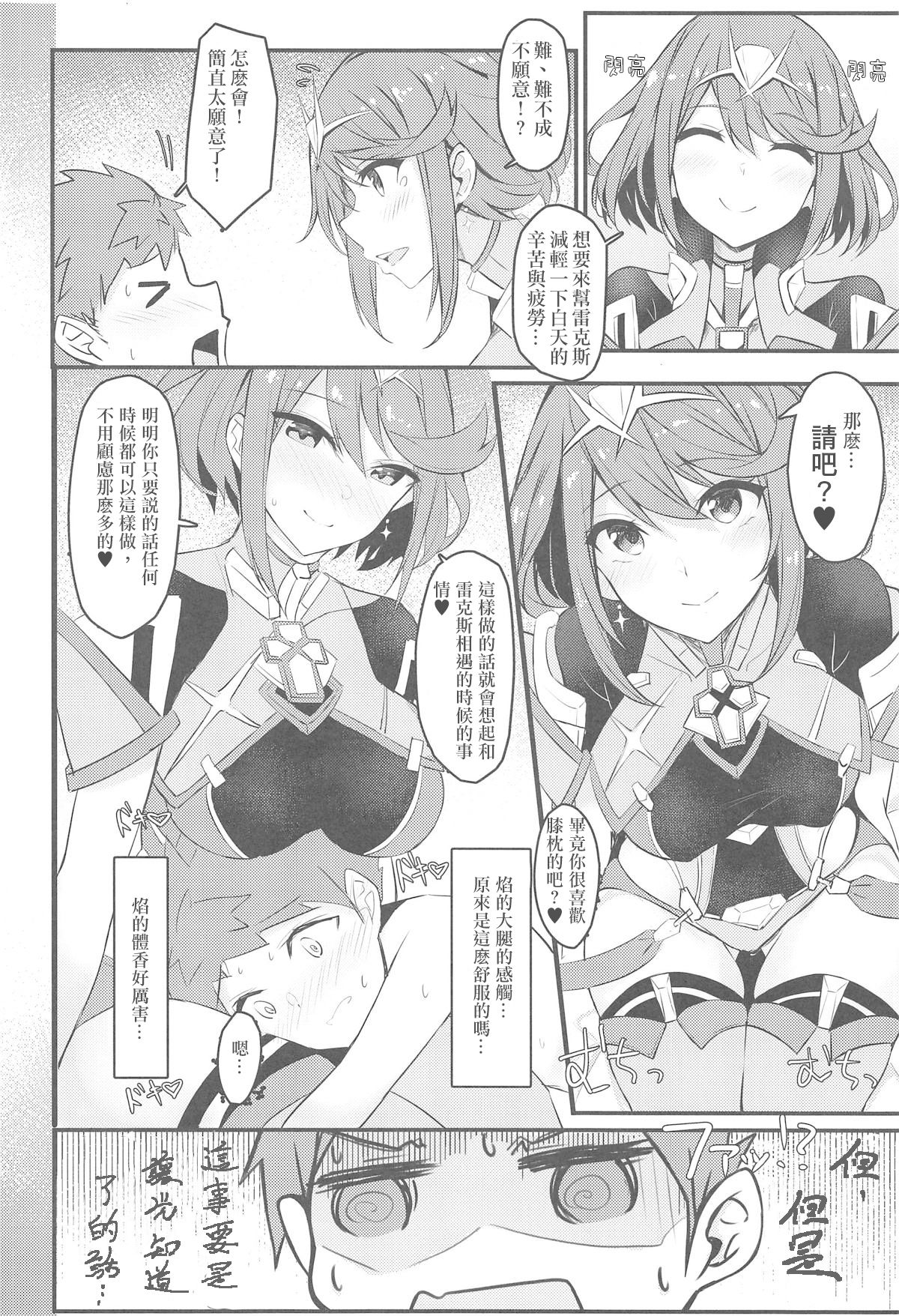 [日本漫画] (SC2019 Spring) [Toratepotto (Tetora)] Rakuen (Xenoblade Chronicles 2) [Chinese] [  单本,正太控,单女,单男,丝袜#[22P]-5