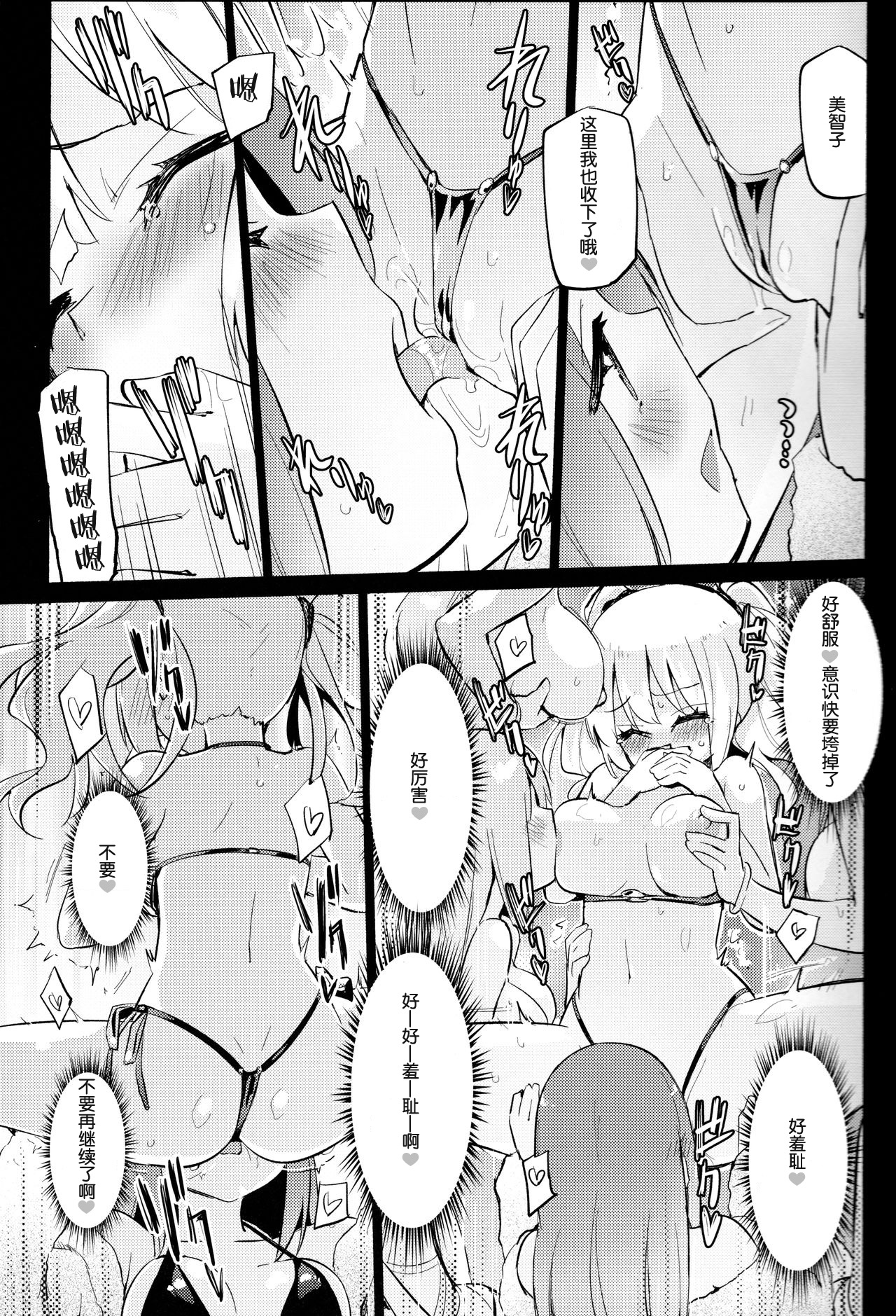 [日本漫画] (C97) [Homuraya Pleiades (Homura Subaru)] Dokidoki★Girls Dance Club  单本,女同百合,巨乳大奶,马尾辫,泳装#[18P]-14