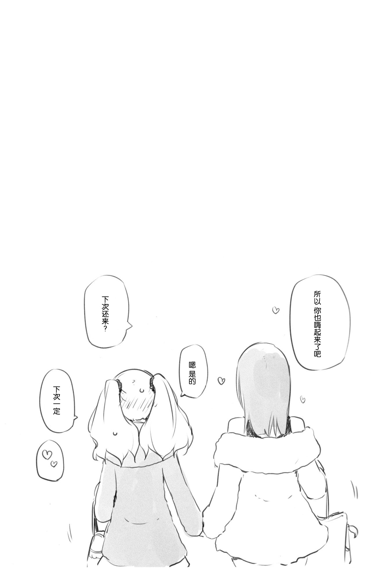 [日本漫画] (C97) [Homuraya Pleiades (Homura Subaru)] Dokidoki★Girls Dance Club  单本,女同百合,巨乳大奶,马尾辫,泳装#[18P]-16