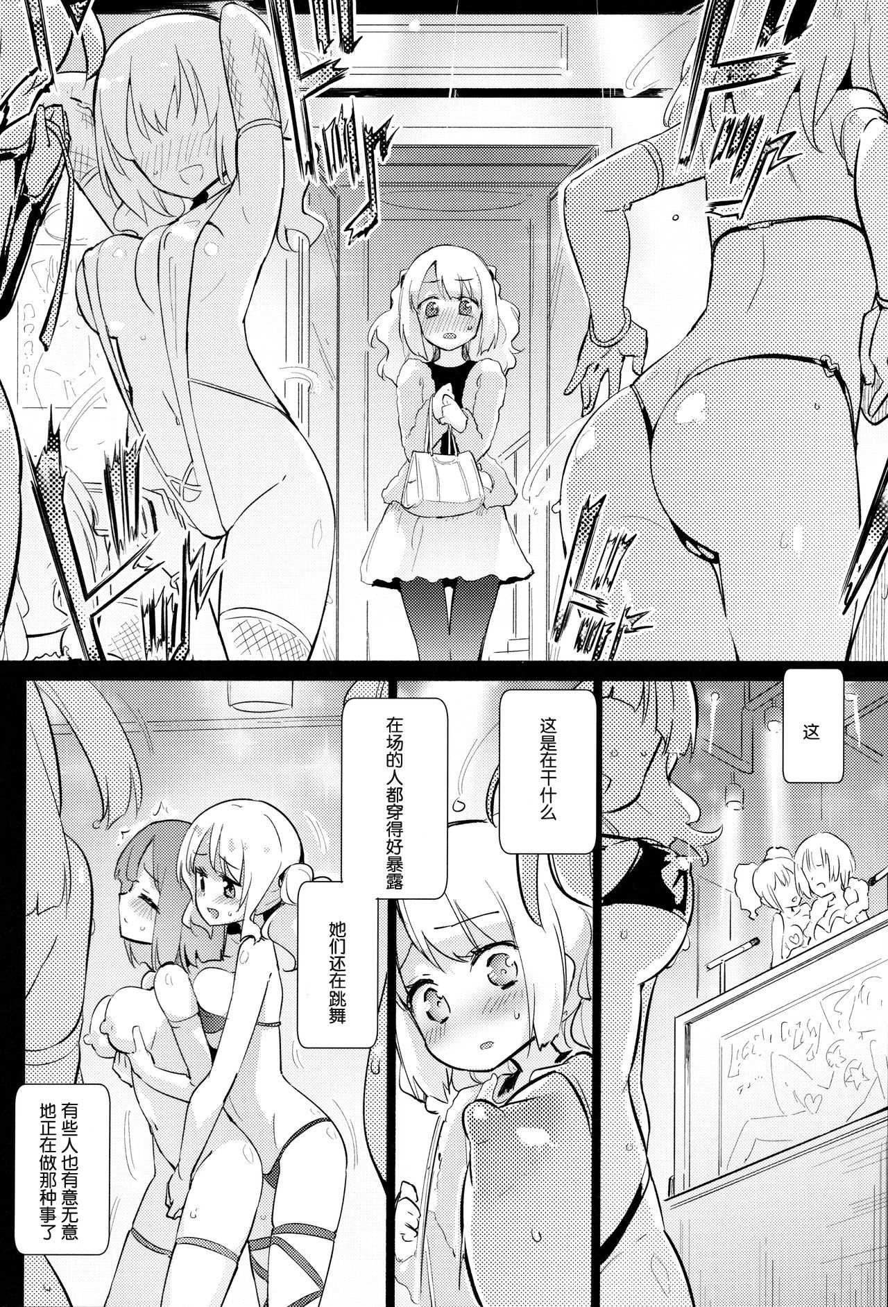 [日本漫画] (C97) [Homuraya Pleiades (Homura Subaru)] Dokidoki★Girls Dance Club  单本,女同百合,巨乳大奶,马尾辫,泳装#[18P]-3