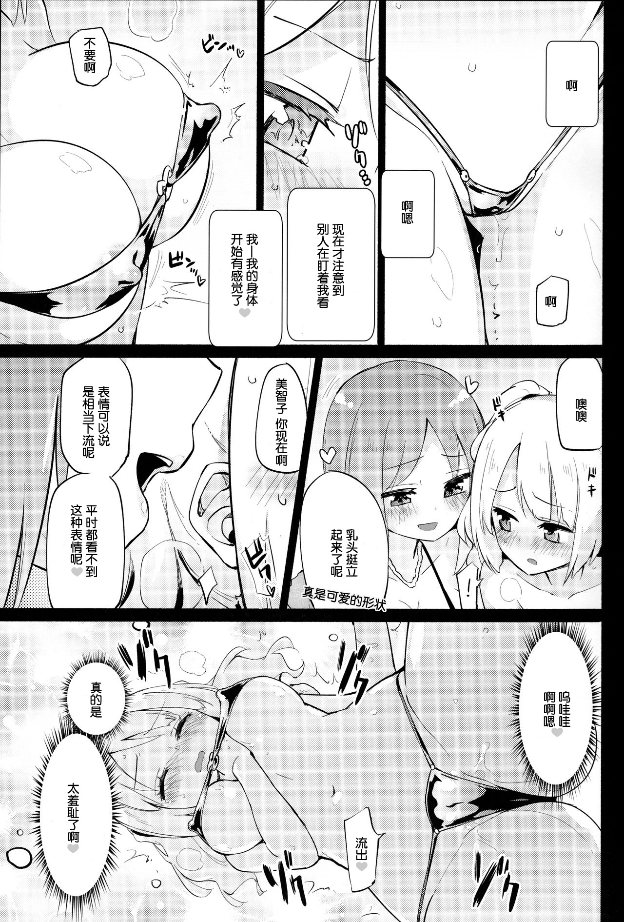 [日本漫画] (C97) [Homuraya Pleiades (Homura Subaru)] Dokidoki★Girls Dance Club  单本,女同百合,巨乳大奶,马尾辫,泳装#[18P]-6