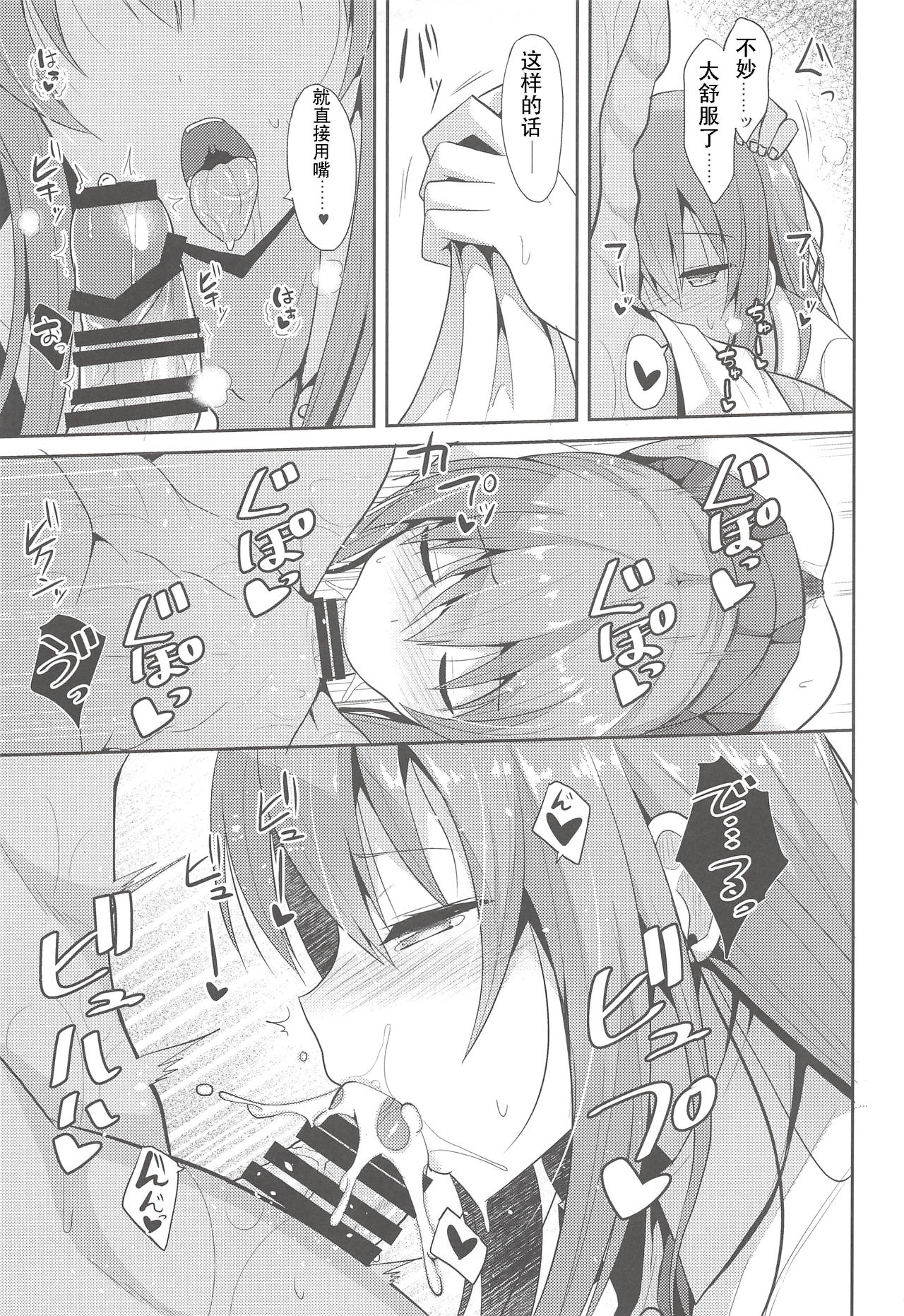 [日本漫画] (C94) [Nekonokone (Takeyuu)] Iyashi Style 2  单本,单女,女学生制服,单男,口交,束缚#[30P]-12