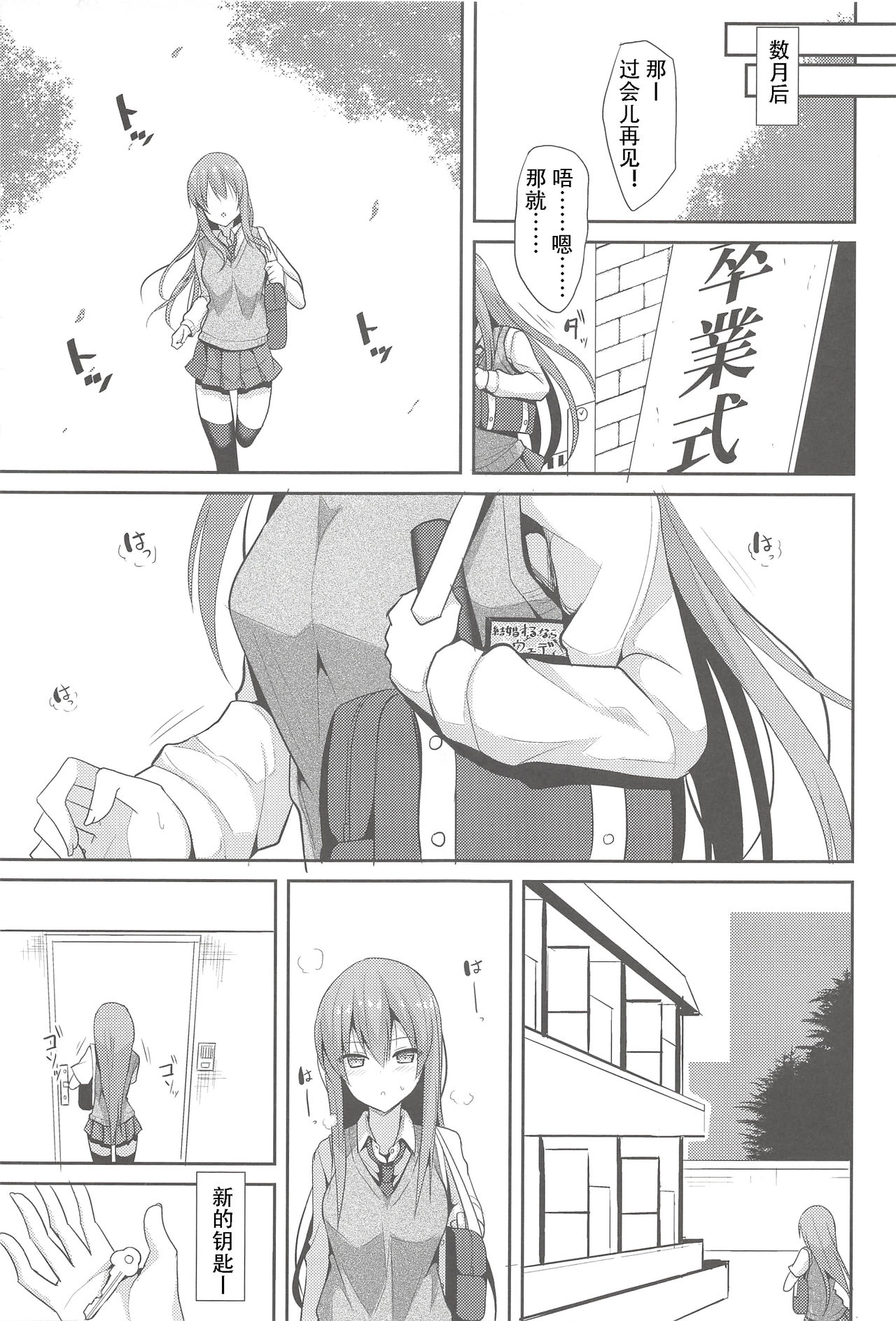 [日本漫画] (C94) [Nekonokone (Takeyuu)] Iyashi Style 2  单本,单女,女学生制服,单男,口交,束缚#[30P]-28