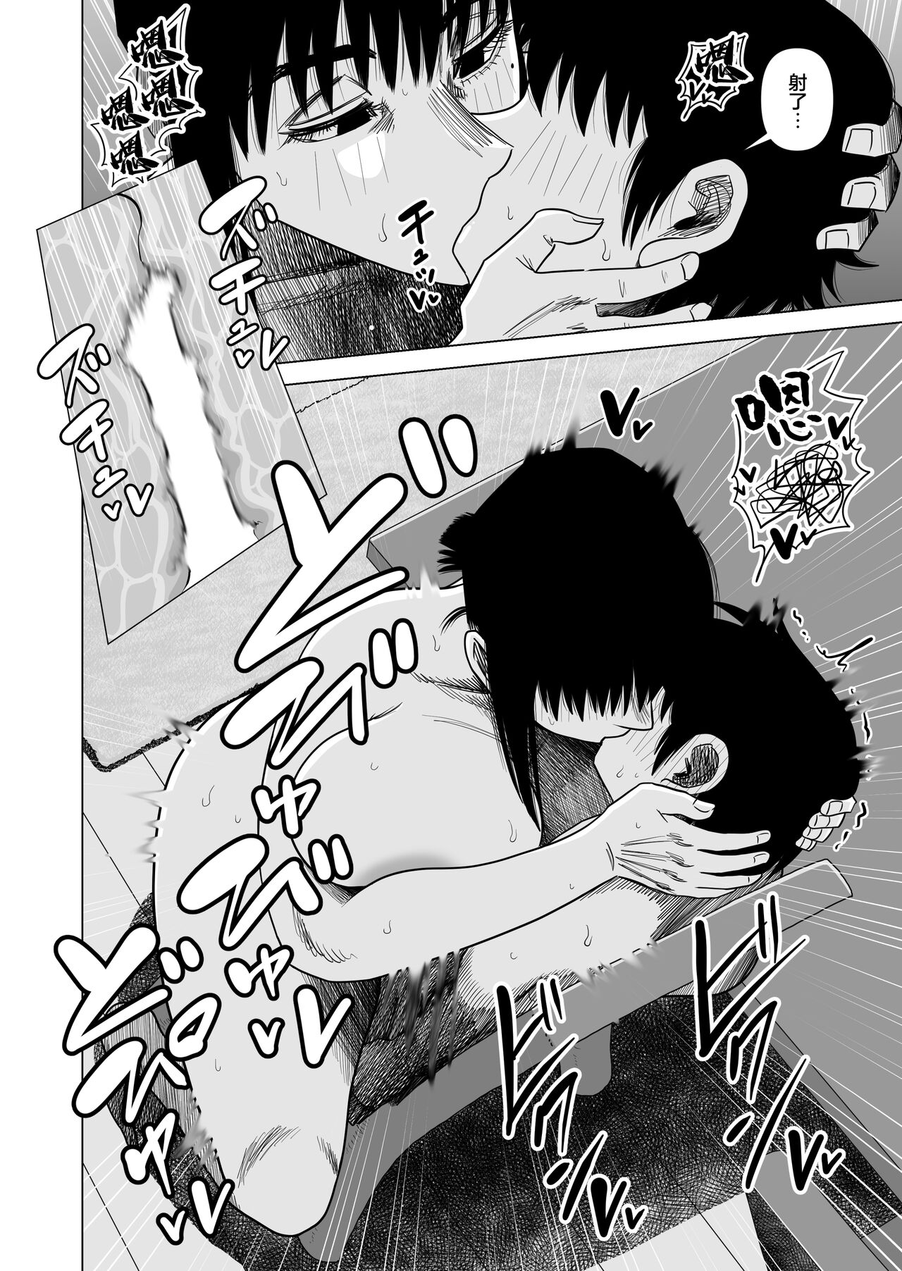 [日本漫画] [Gin Eiji] Kaa-chan to Attamaru. [Chinese] 单本,熟女人妻,巨乳大奶,单女,单男#[34P]-16