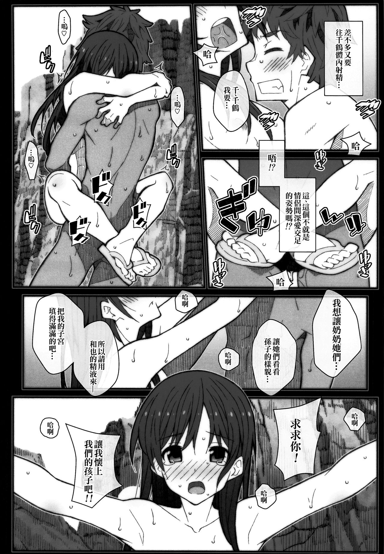 [日本漫画] [TYPE-57 (Frunbell)] TYPE-58 (Kanojo, Okarishimasu  单本,单女,单男,泳装#[23P]-20