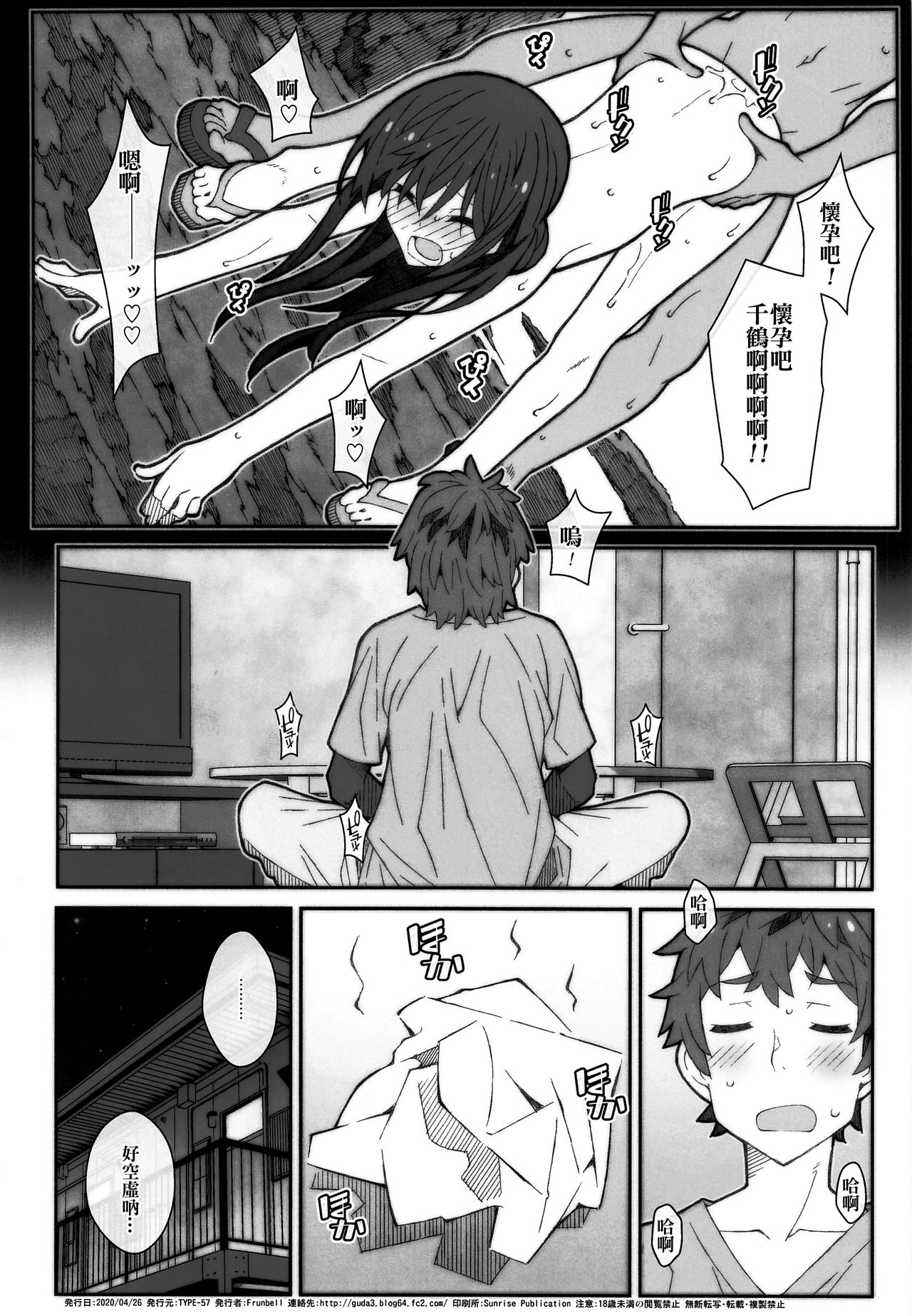 [日本漫画] [TYPE-57 (Frunbell)] TYPE-58 (Kanojo, Okarishimasu  单本,单女,单男,泳装#[23P]-22