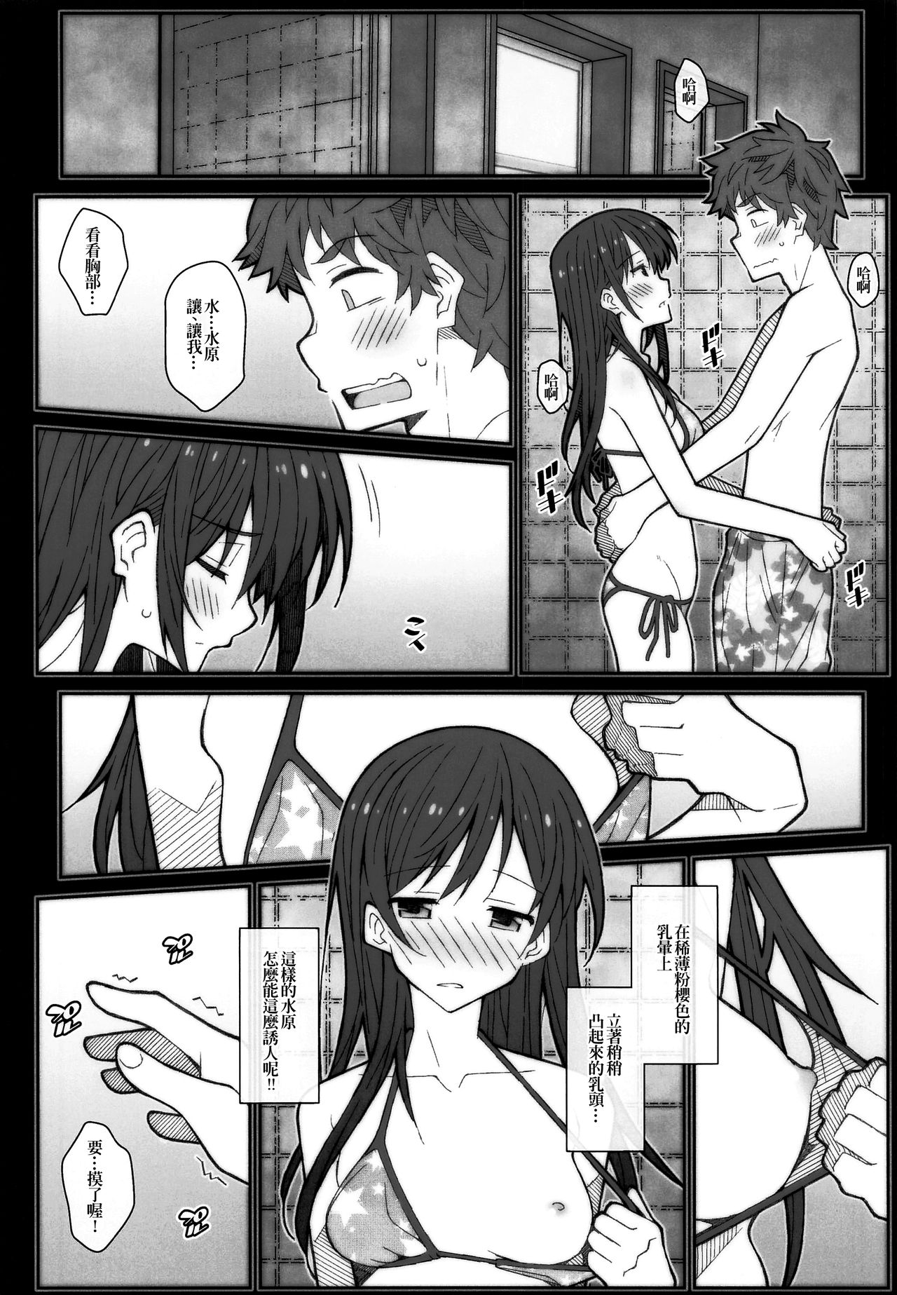 [日本漫画] [TYPE-57 (Frunbell)] TYPE-58 (Kanojo, Okarishimasu  单本,单女,单男,泳装#[23P]-4